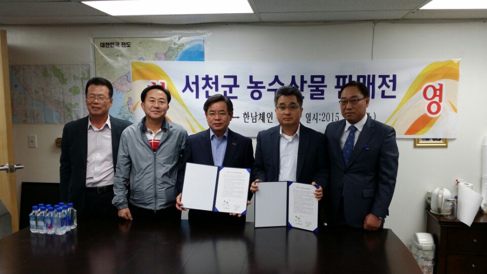 ‘서래야’농수산물 미국 식탁에 오른다