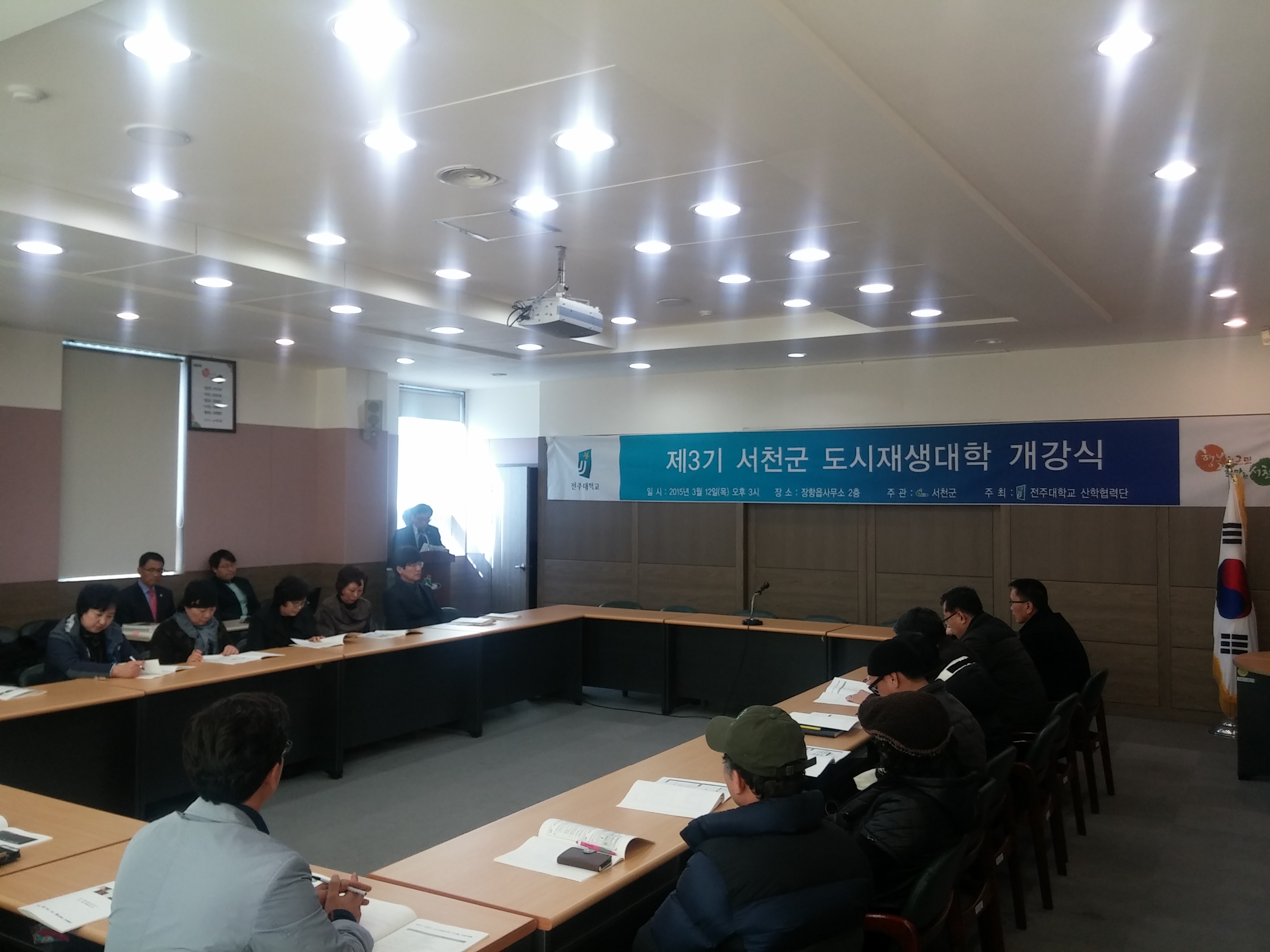 서천군, 제3기 도시재생대학 개강식 가져