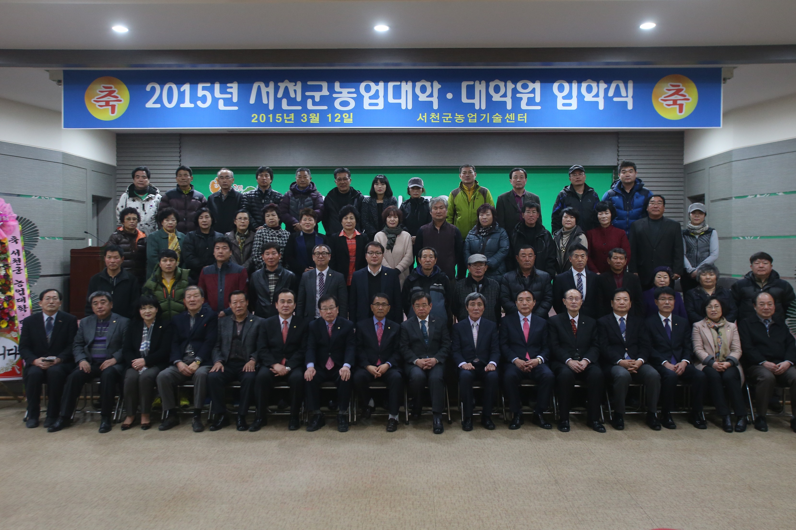 서천군농업대학(원) 입학식 갖고 본격적인 운영