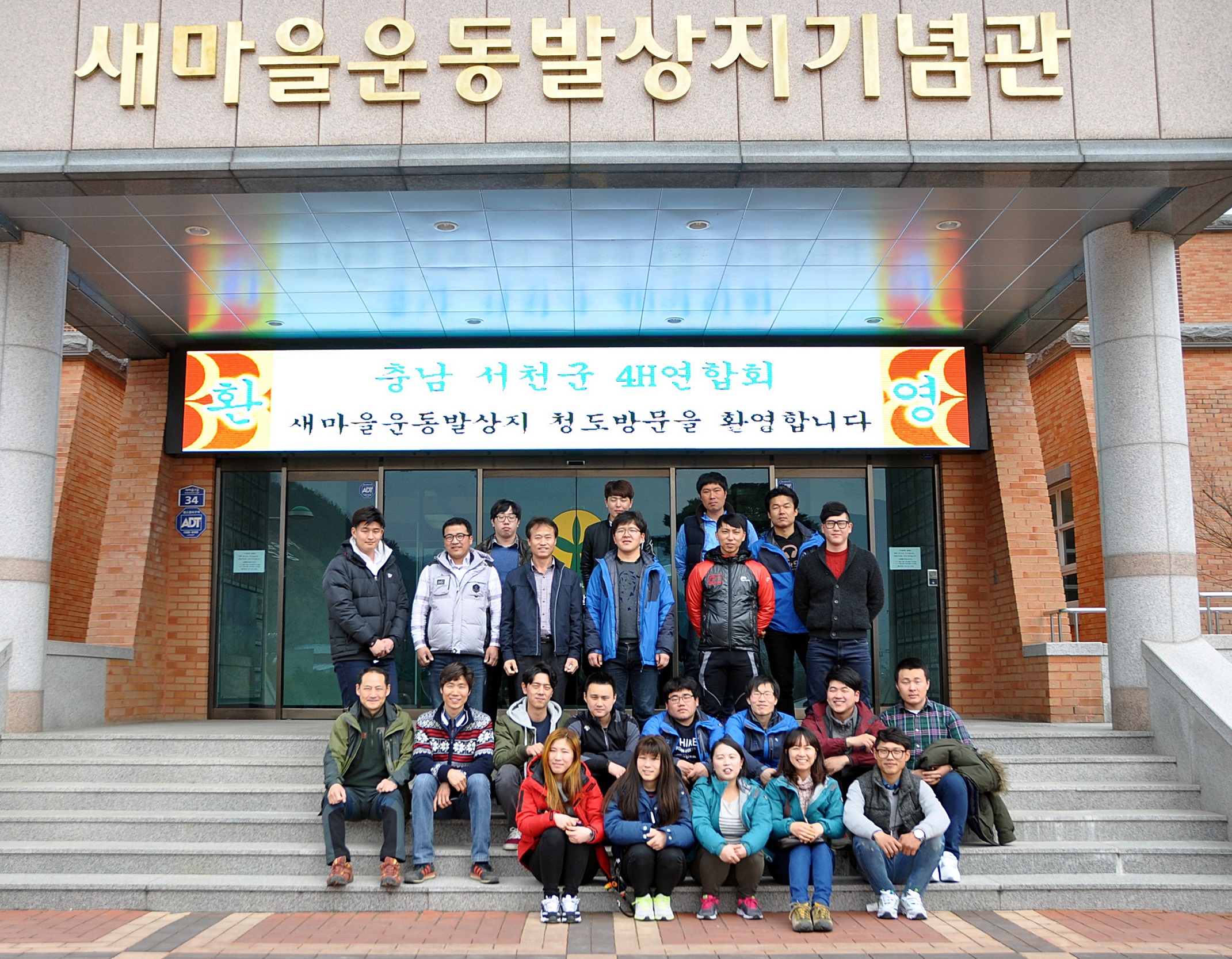 서천군, 새로운 시각으로 영농을 바라보다