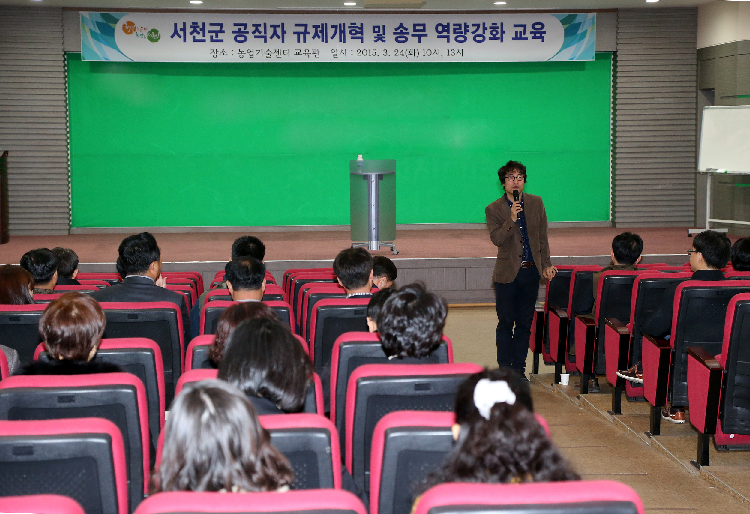 서천군 공직자 규제개혁 역량강화 교육실시