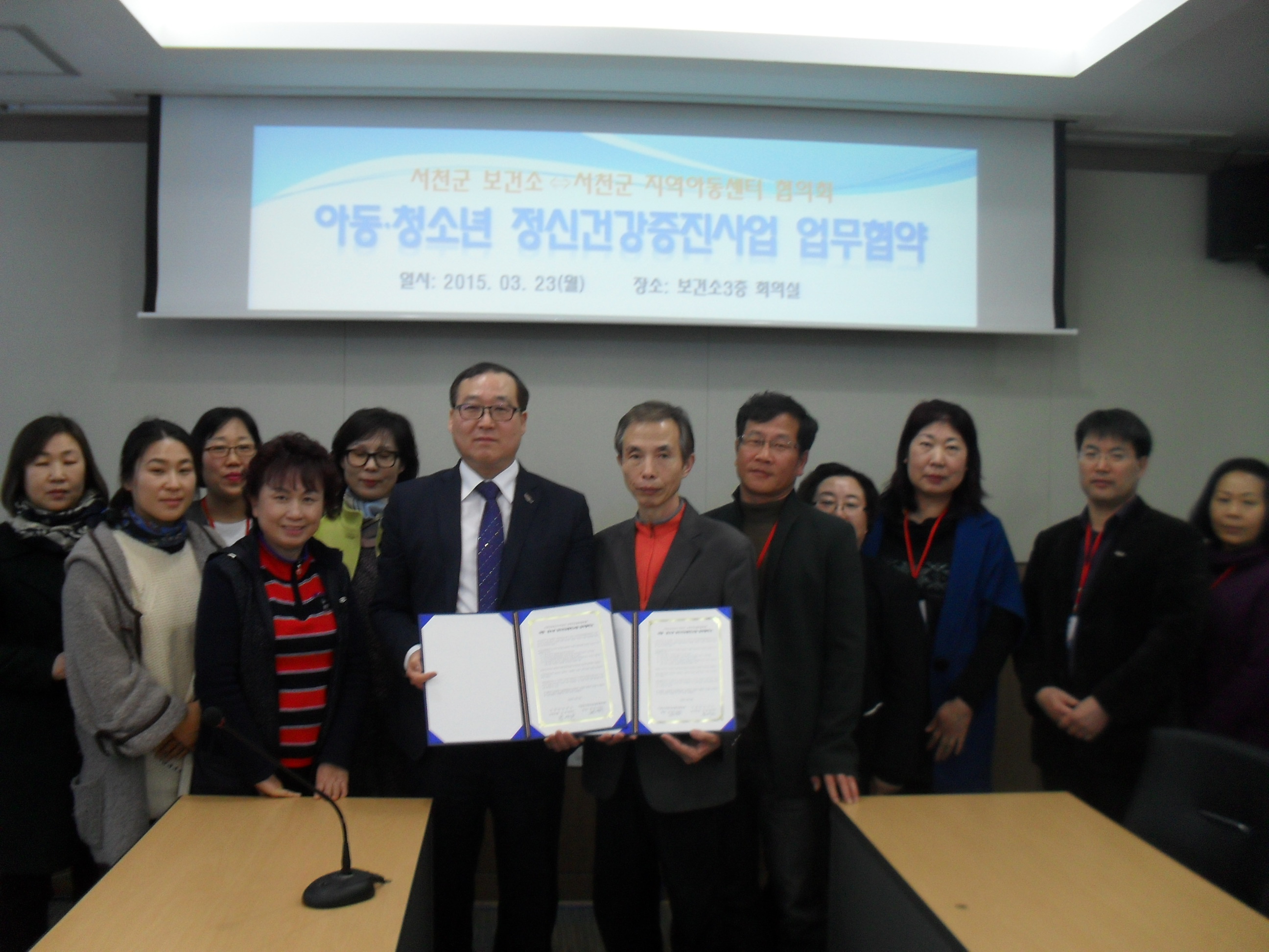 서천군보건소, 지역아동센터협의회와 업무협약 체결