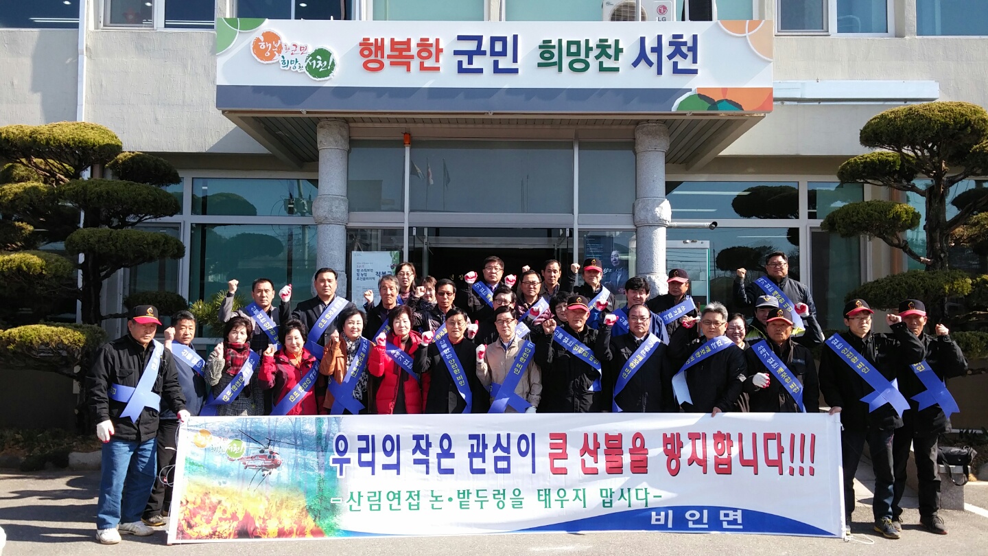 비인면 주민자치위원회, 안전하고 깨끗한 비인을 그리다