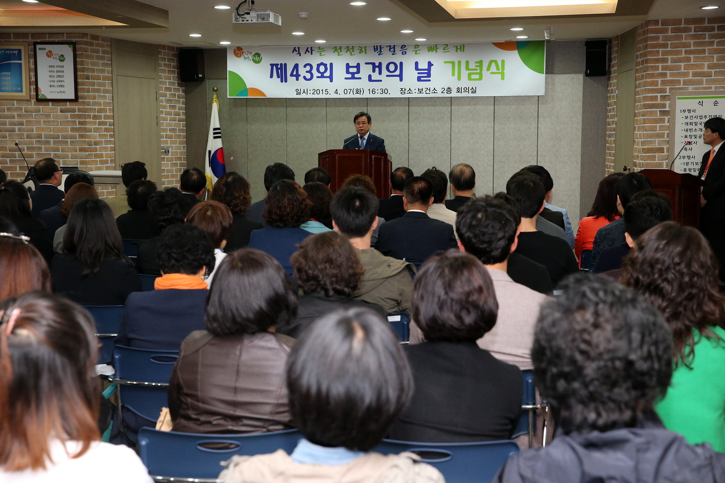 서천군보건소, 보건의 날 행사 가져