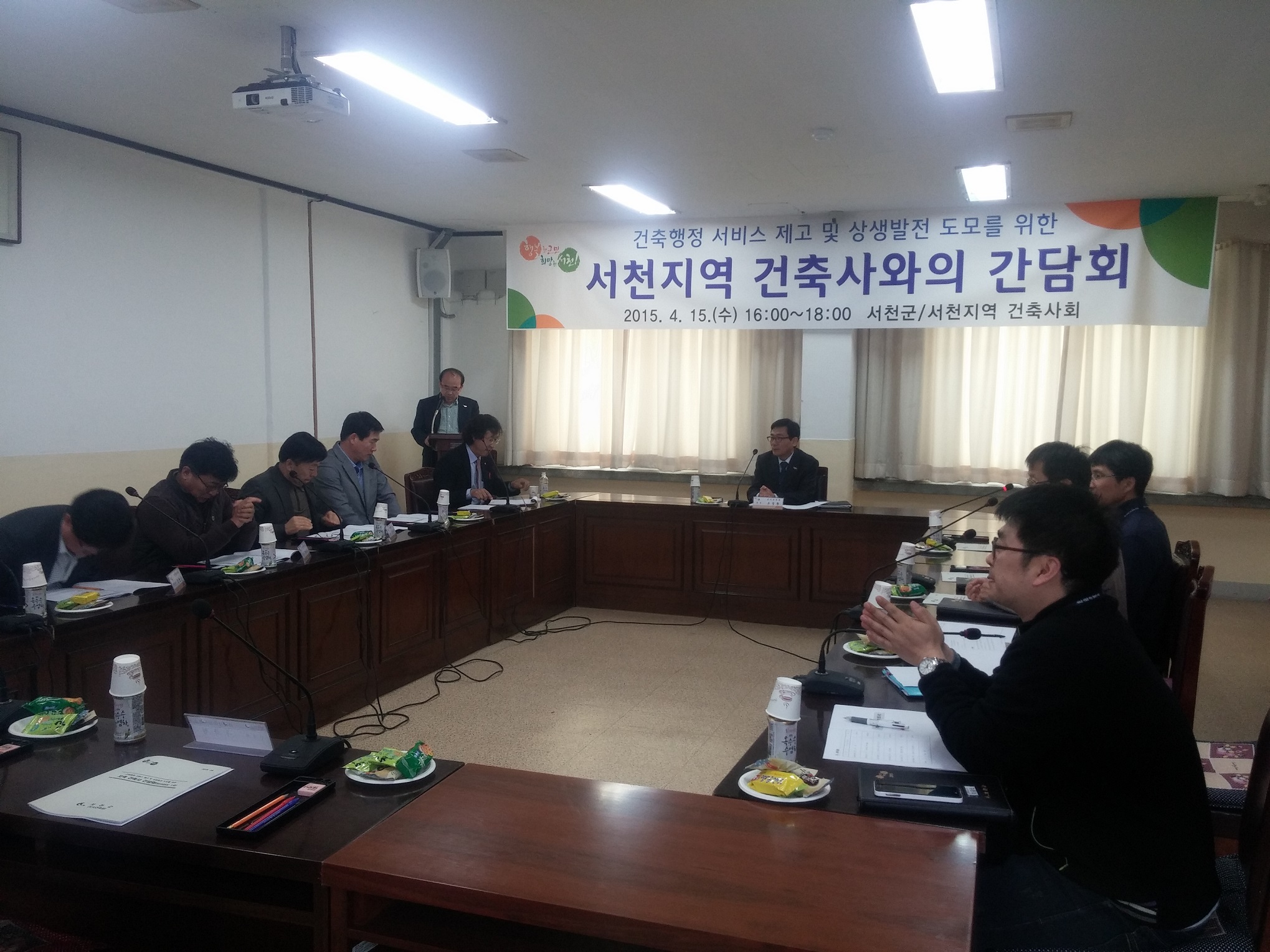 서천군, 지역 건축사와의 간담회 개최