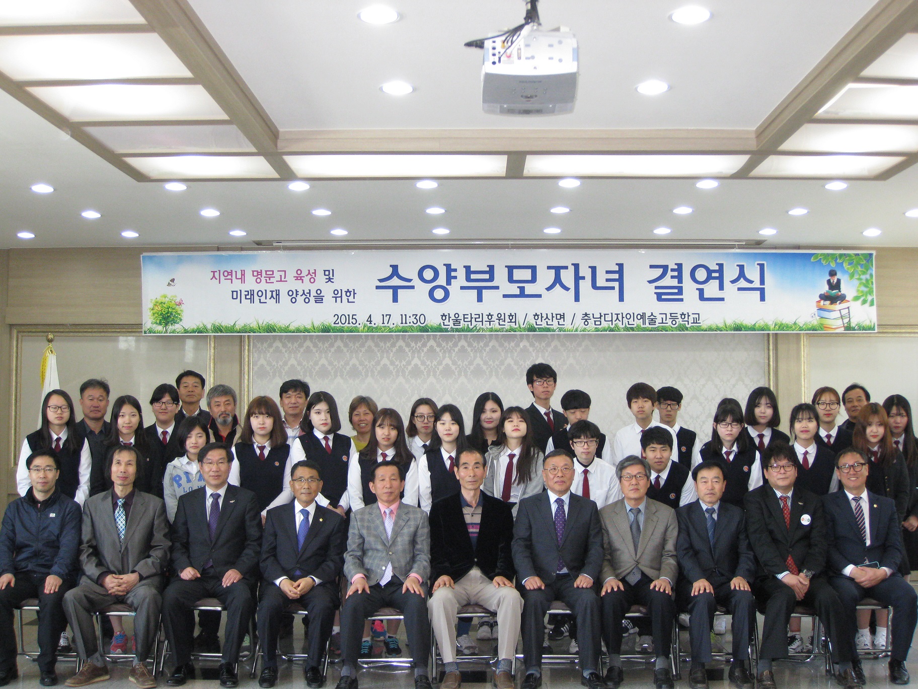 서천군, 한산면 한울타리후원회 수양부모자녀 결연