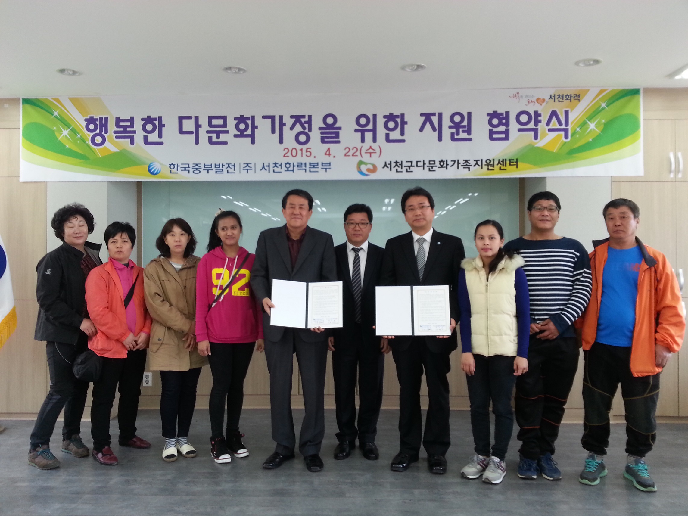 서천군, 서천화력‘행복한 다문화가정 만들기’ 앞장서