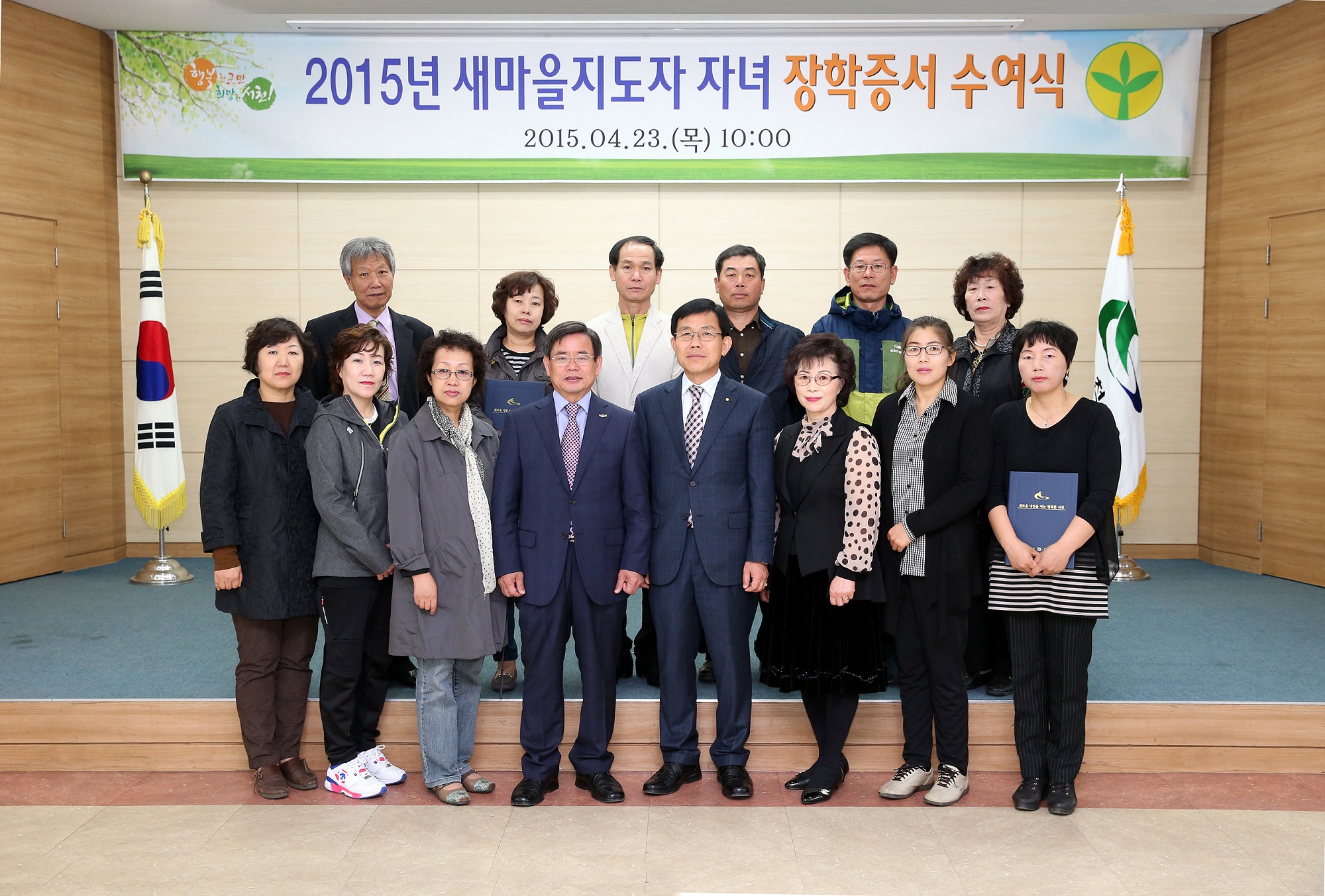서천군, 새마을지도자 자녀 장학금 수여