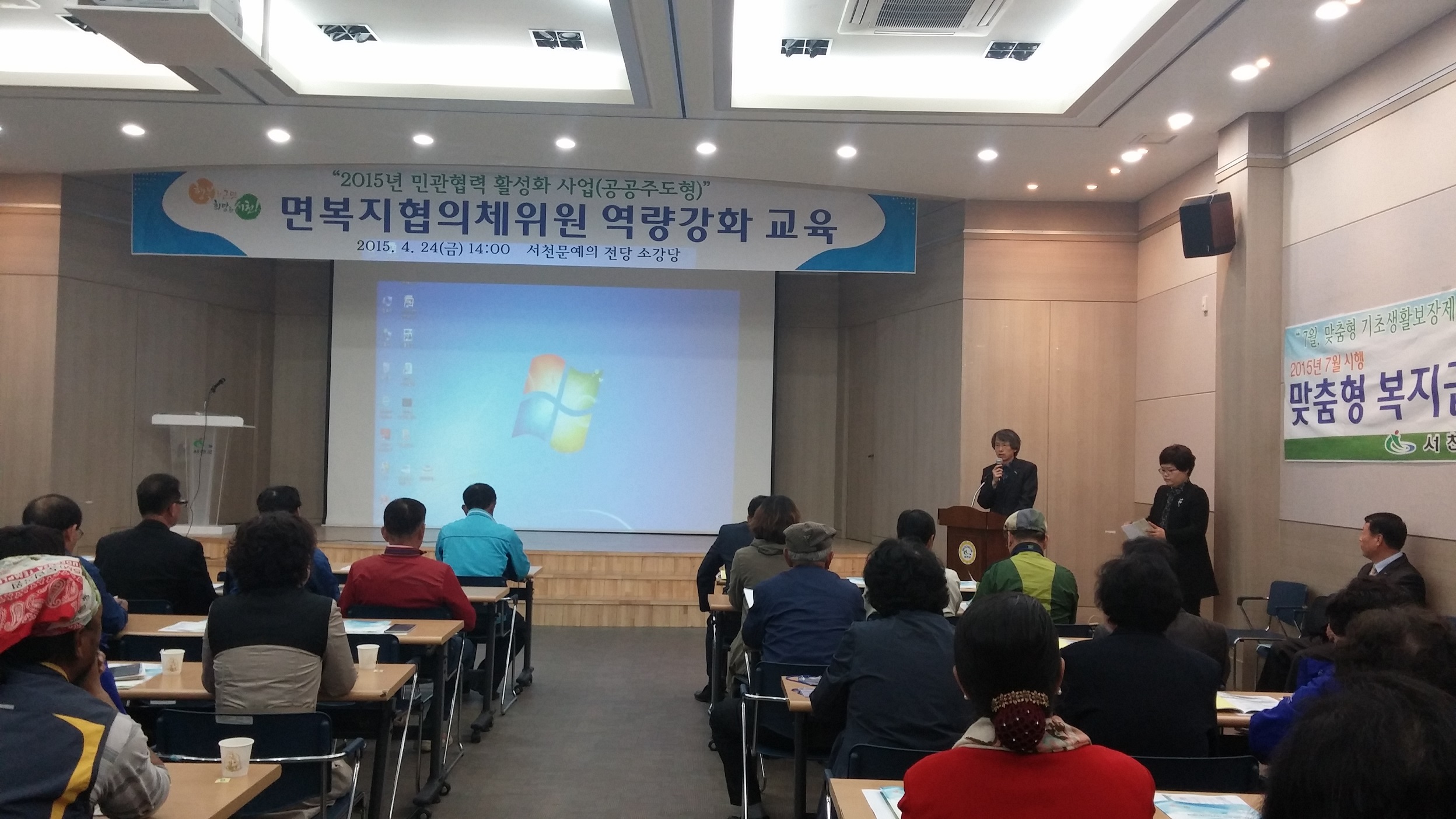 서천군, 복지도 배워야 잘할 수 있다