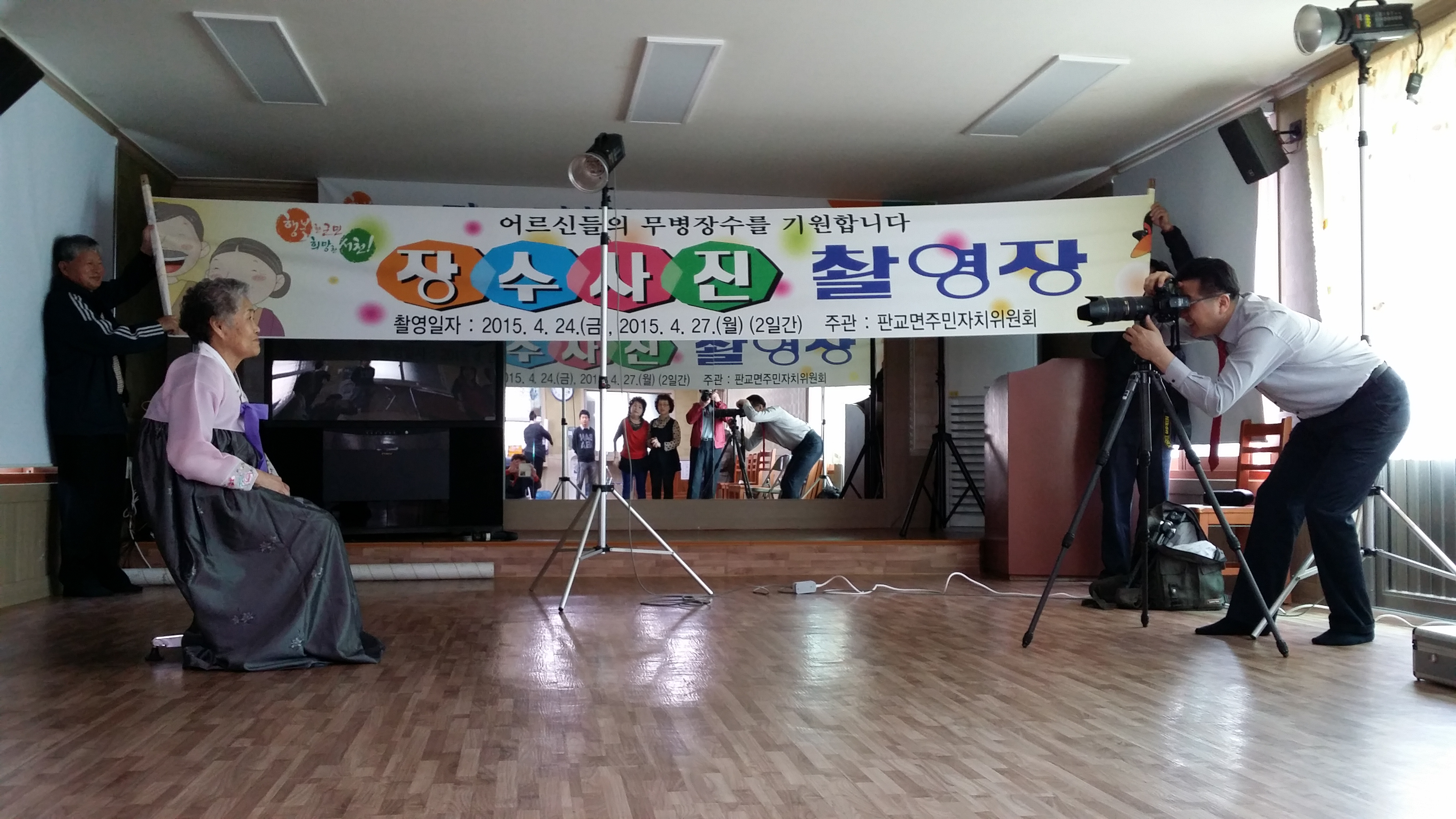 서천군, 어르신들의 무병장수를 기원합니다