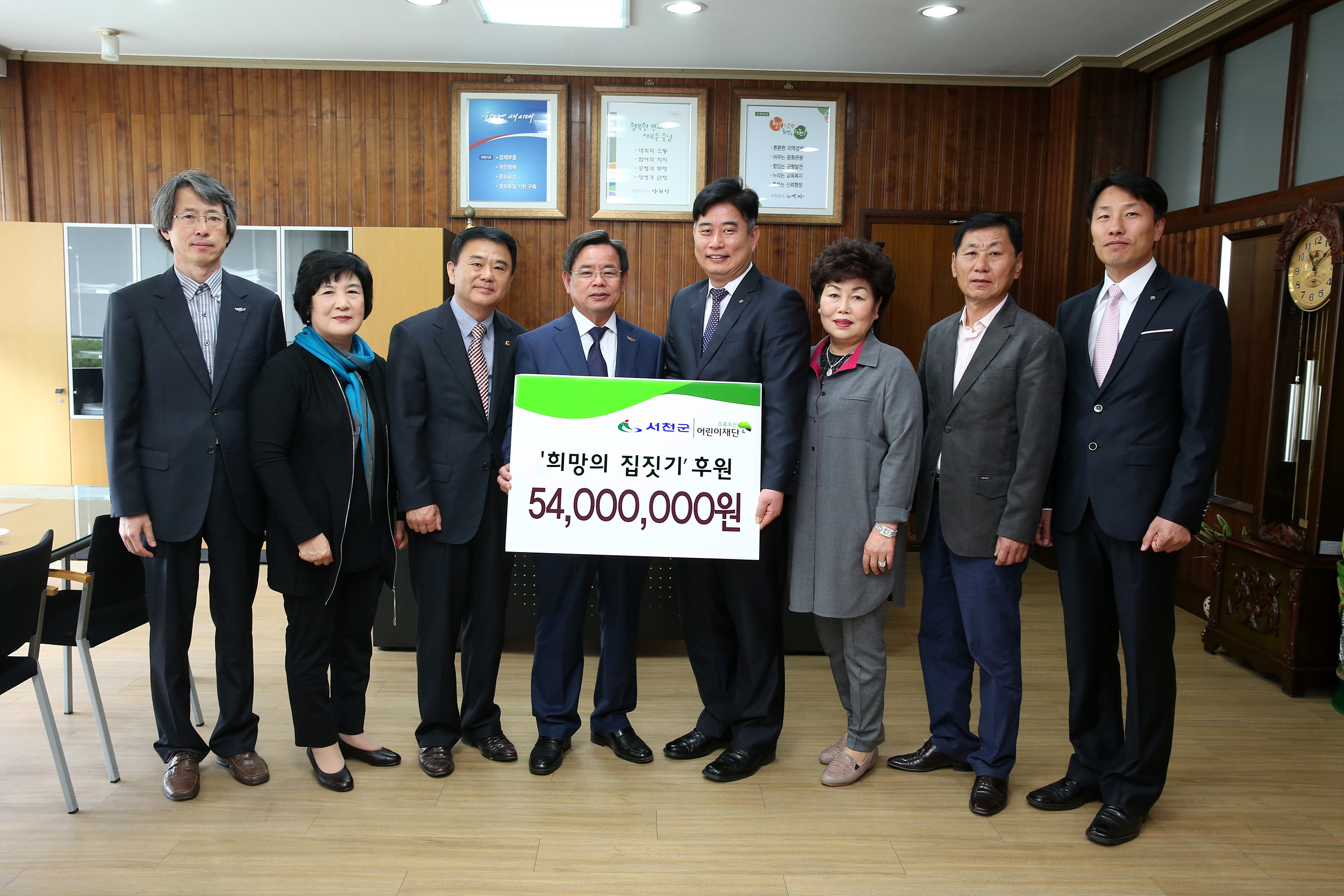 서천군, 초록우산 어린이재단과 서천사랑 아이사랑 업무협약 체결