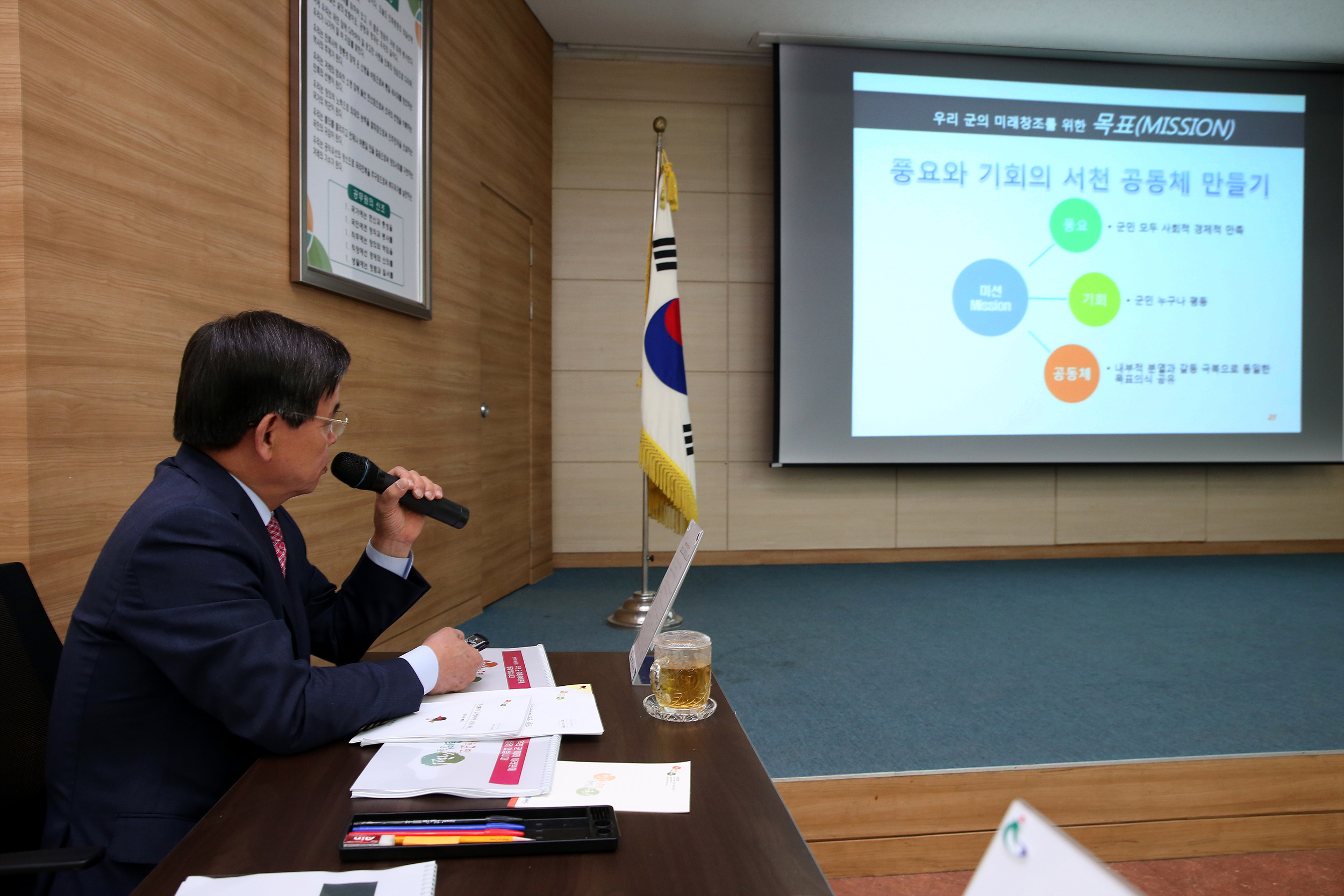 서천군 전 직원 비전공유 실시
