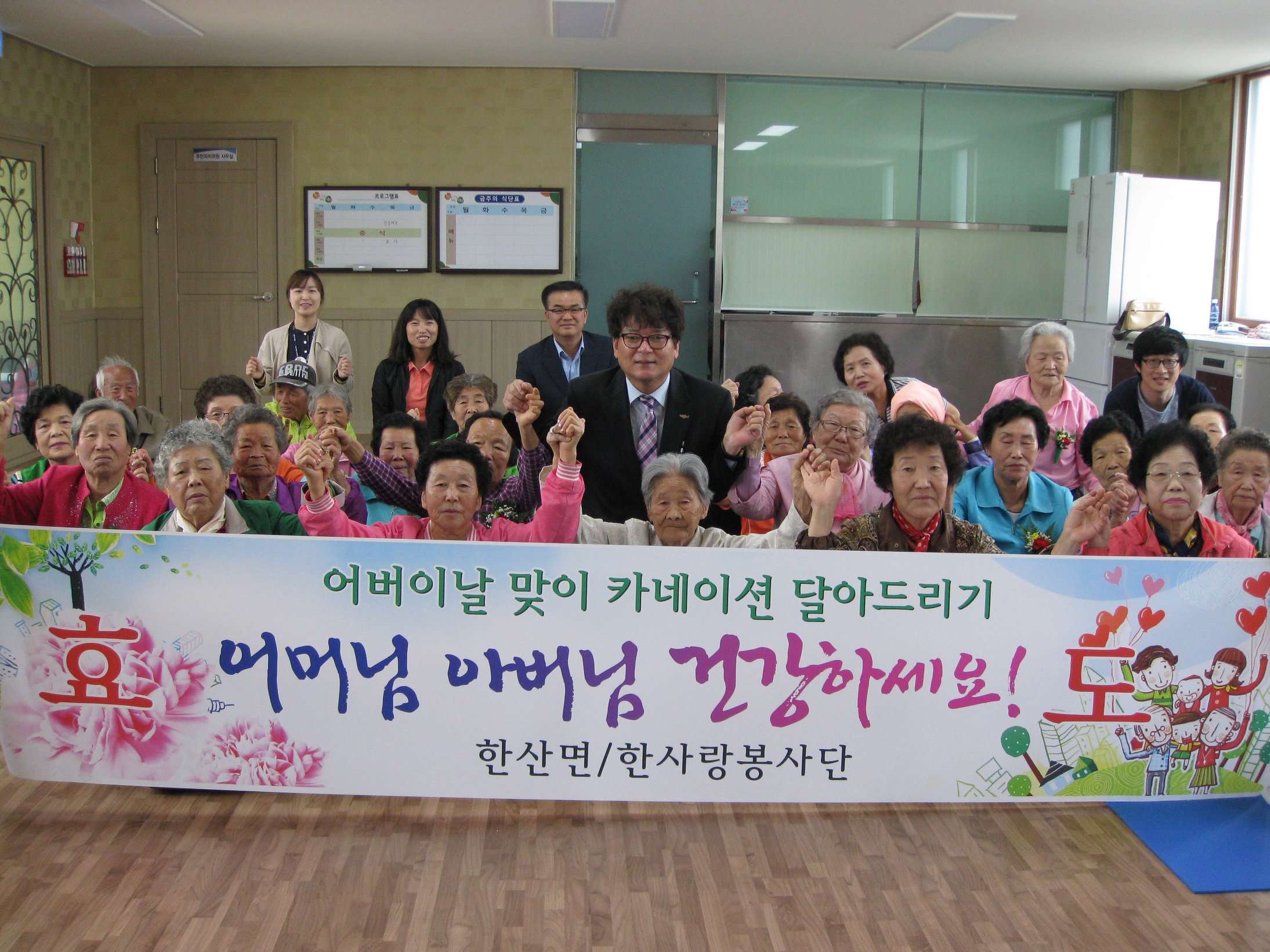 서천군 한산면, 300송이와 함께 핀 따뜻한 효사랑 전달