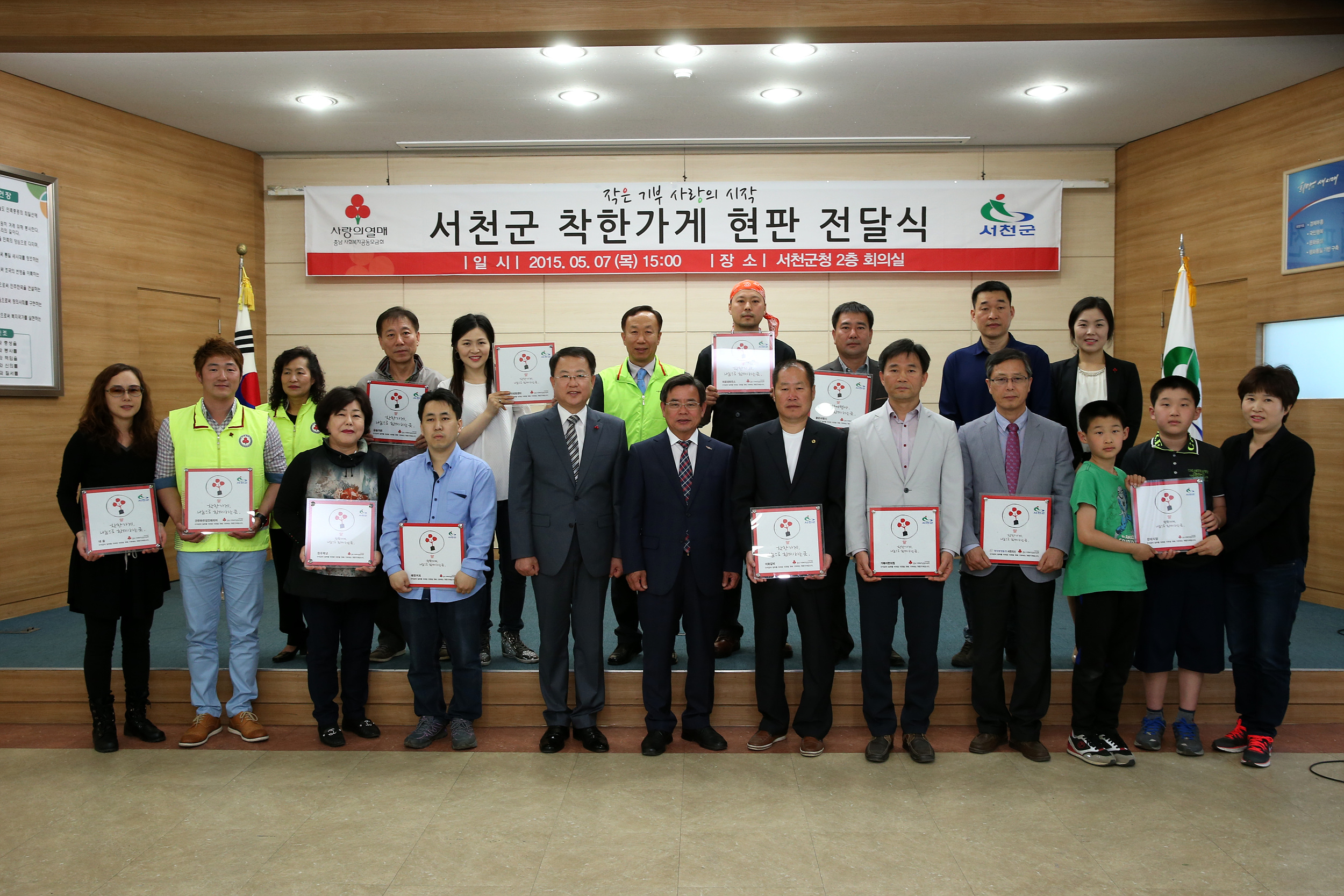 서천군, 충남 최초 13곳 착한가게 동시 가입