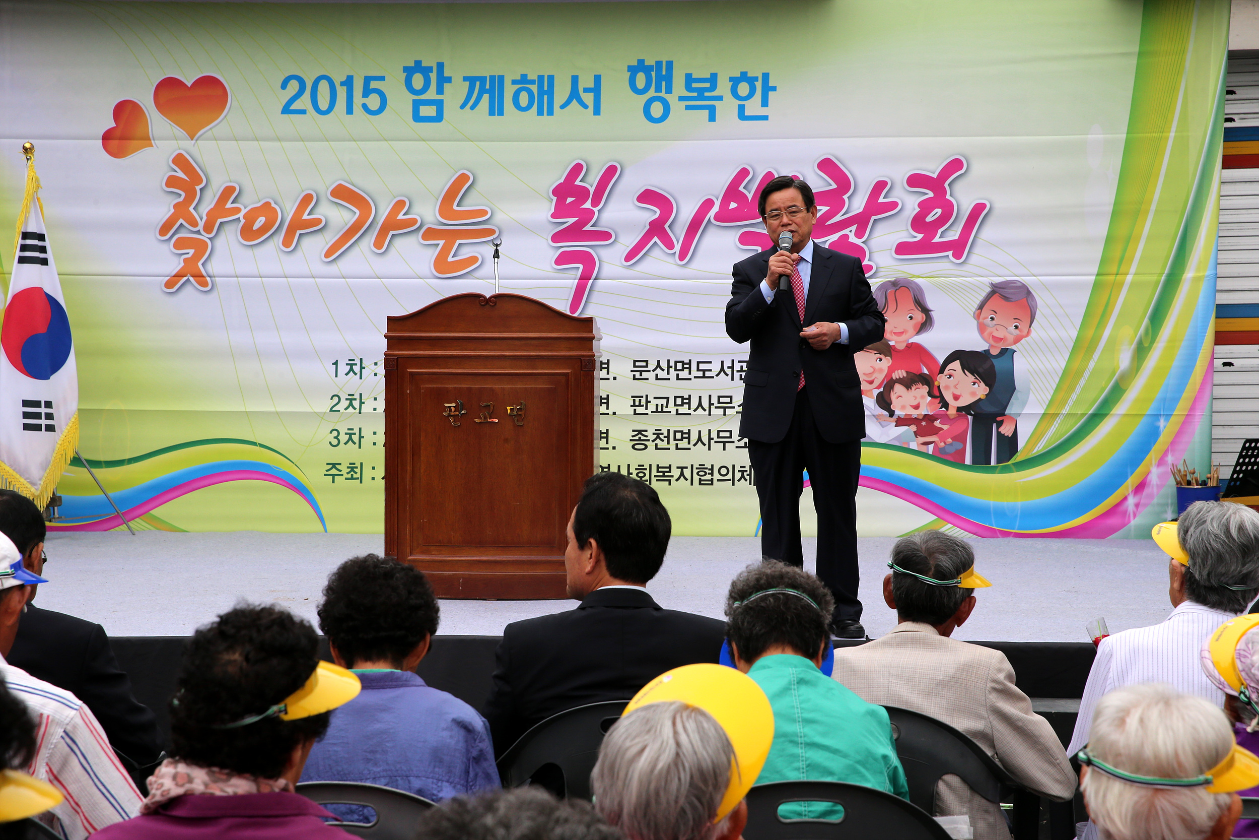서천군, 희망서천 찾아가는 복지박람회 성료