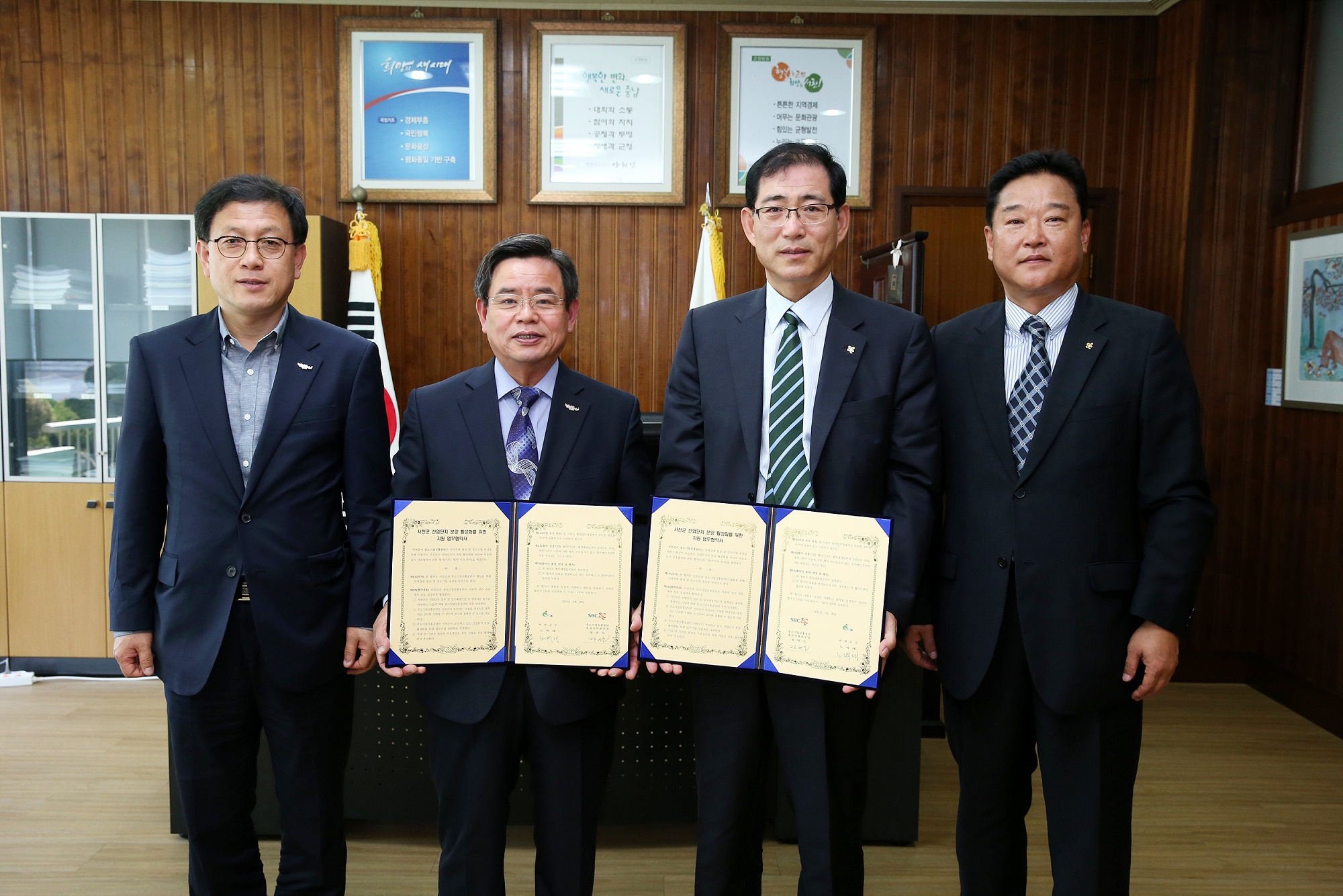 서천군 중소기업진흥공단과 산업단지 입주기업 적극 지원 나서
