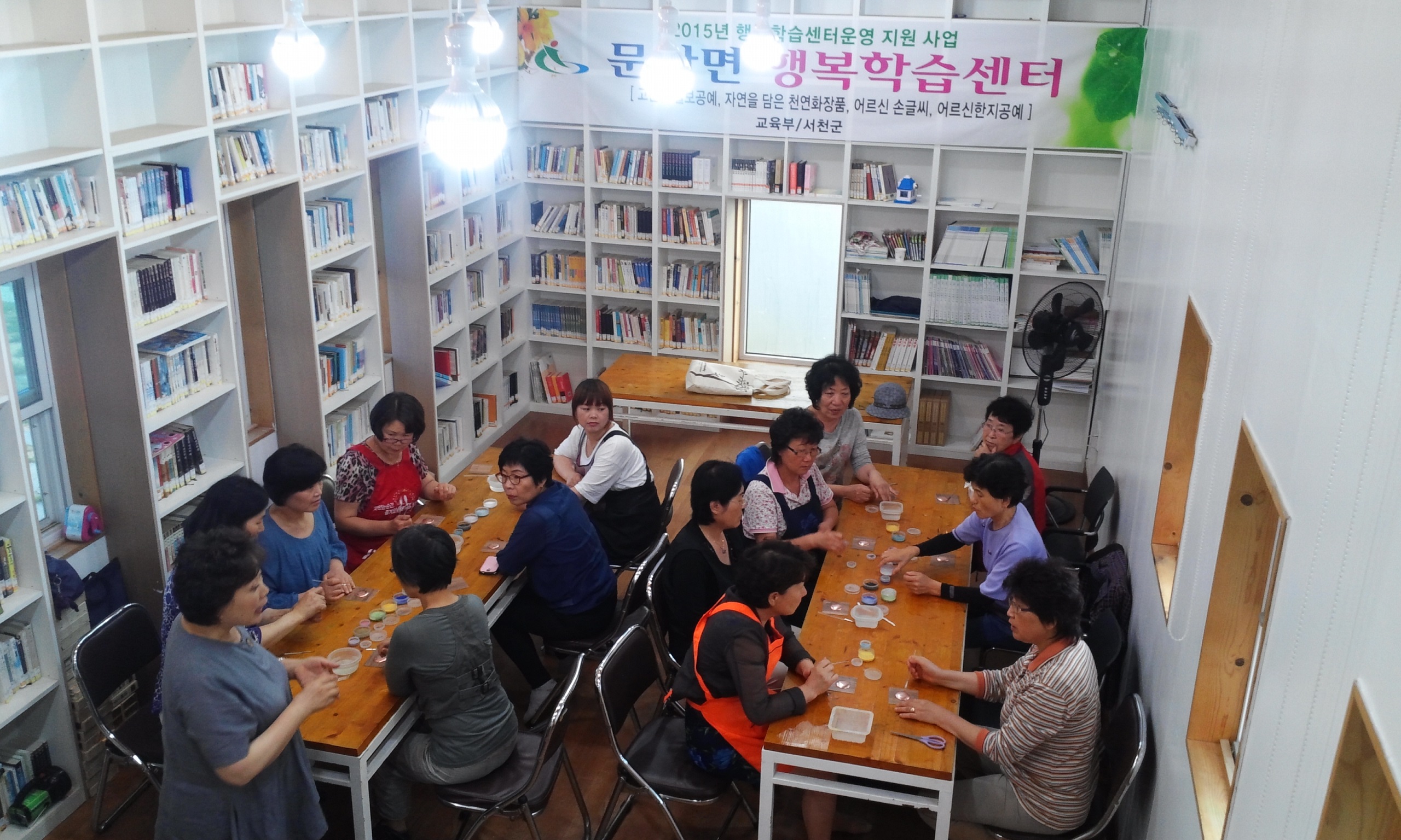 서천군 문산면, 마을도서관에서 공예 배워요~~