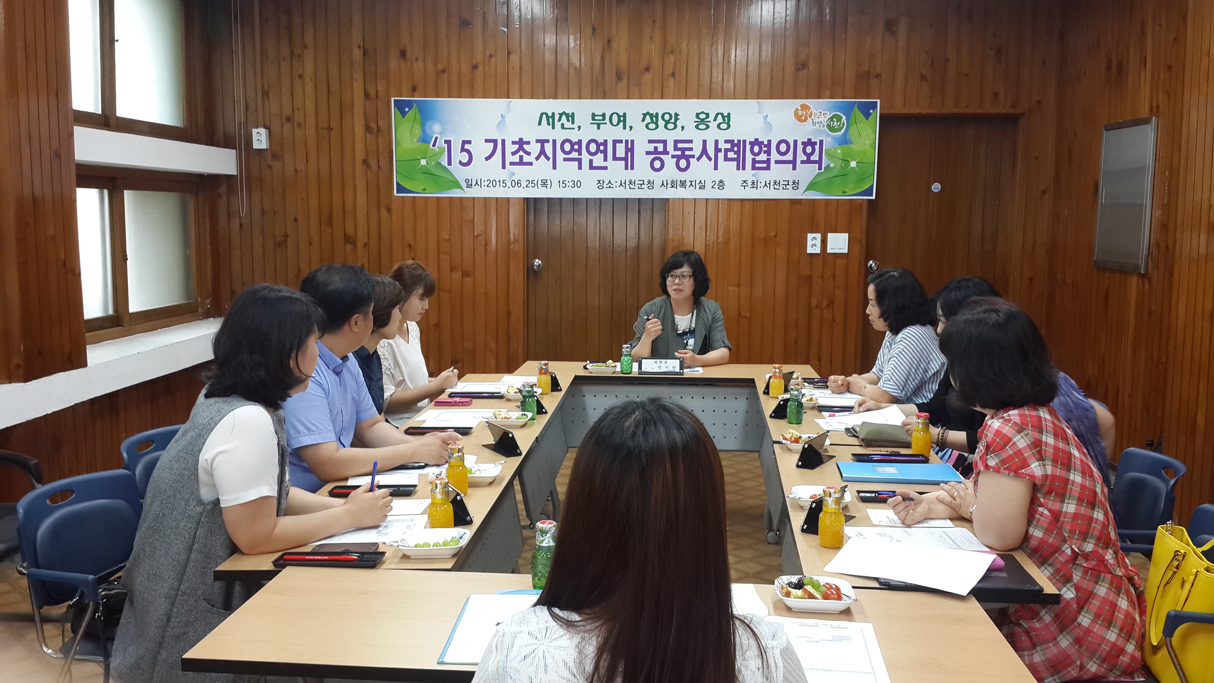 서천군, 기초지역연대 공동사례협의회 개최