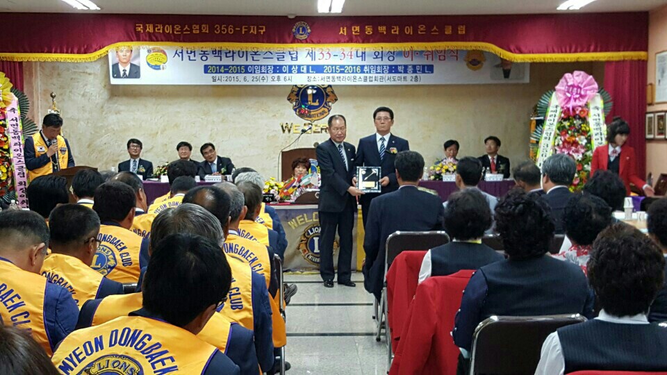 서천군 서면동백라이온스클럽 어려운이웃 봉사 실천