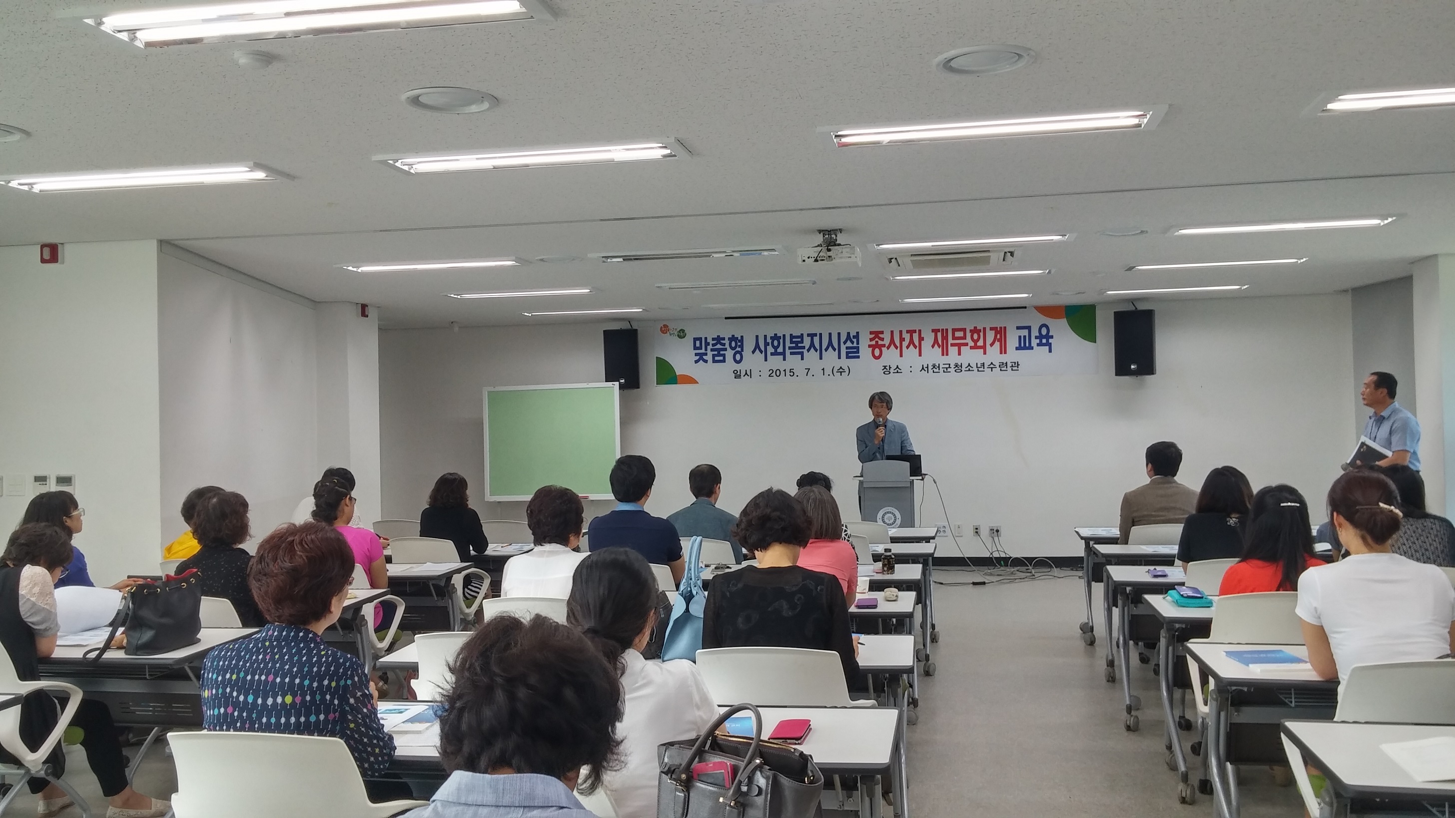 서천군, 어린이집·아동복지시설 재무회계 교육 실시