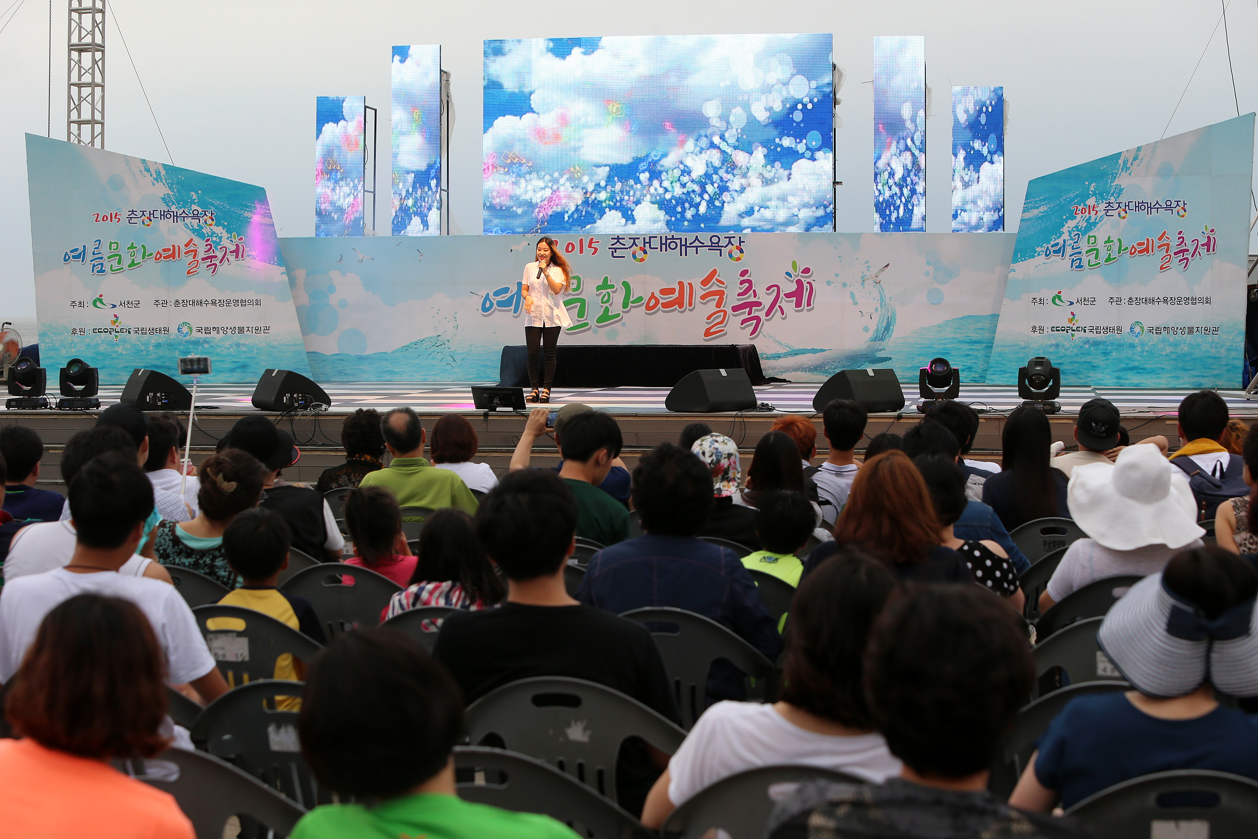 1박 2일의 열정! 춘장대해수욕장에 녹아들다