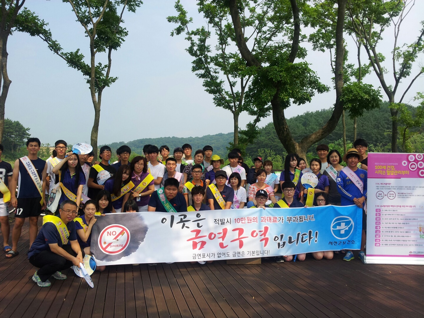 담배연기 없는 깨끗한 서천, 금연 서포터즈 금연 캠페인 실시