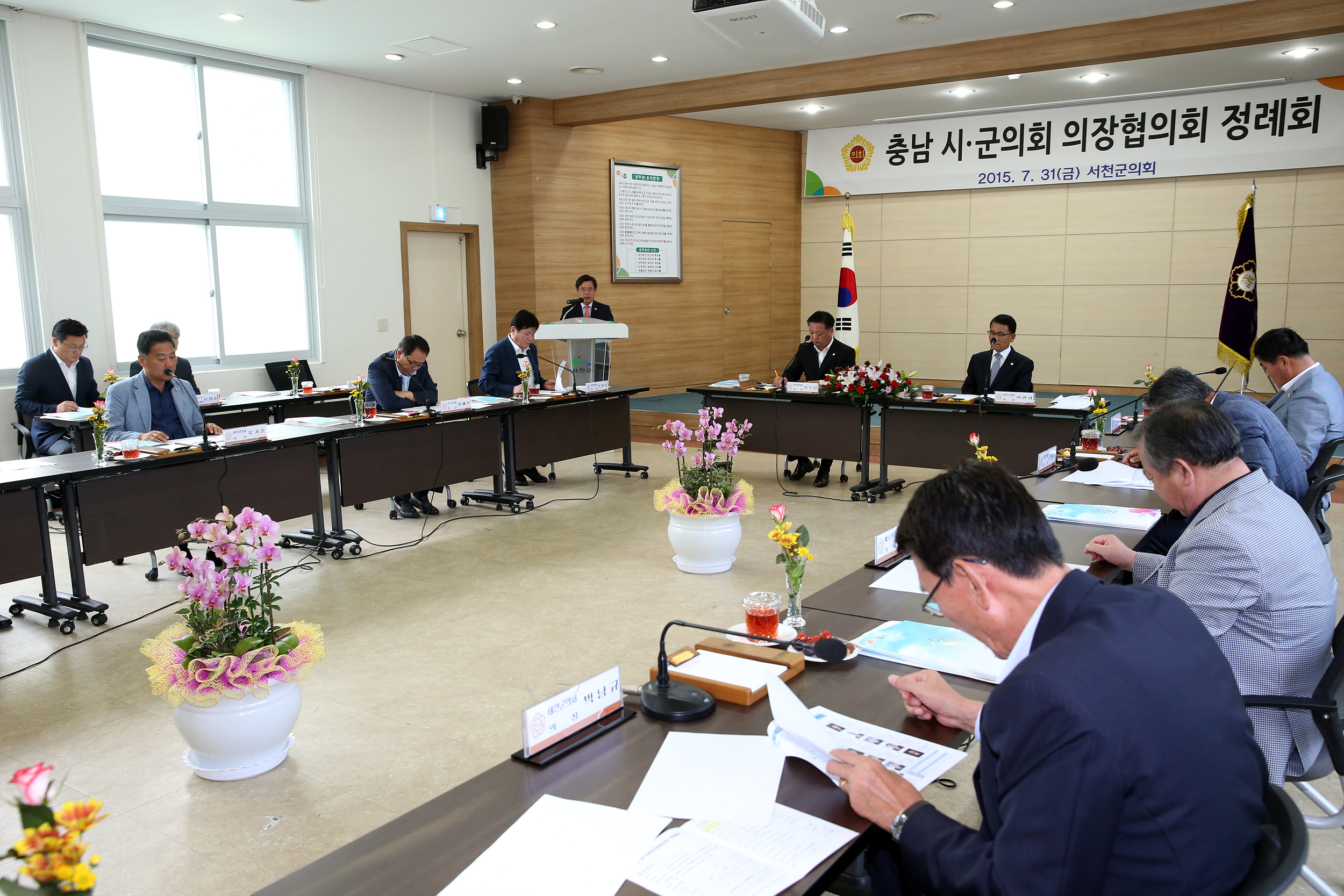 서천군의회, 충남 시군 의장협의회 개최