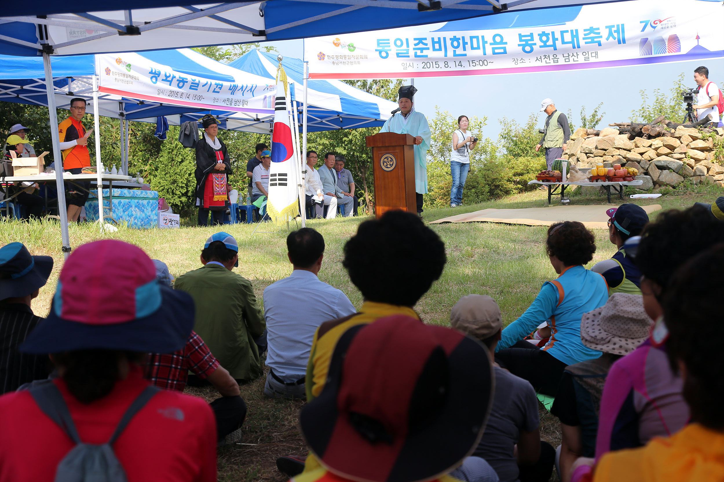 민주평화통일자문회의 서천협,‘통일준비 한마음 봉화대축제’ 개최