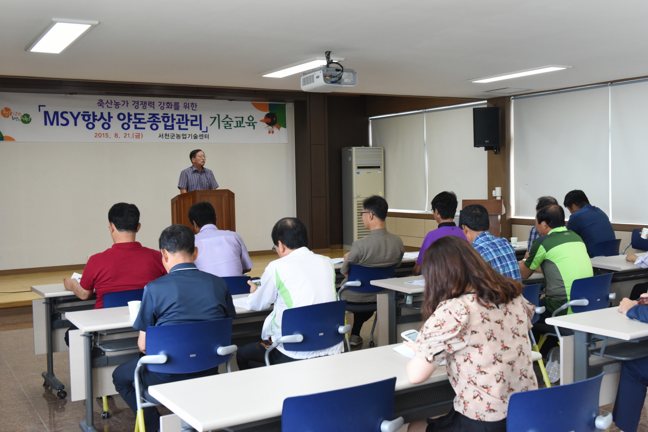 서천군 농업기술센터, 축산 경쟁력 강화를 위한 맞춤형 특별교육 실시