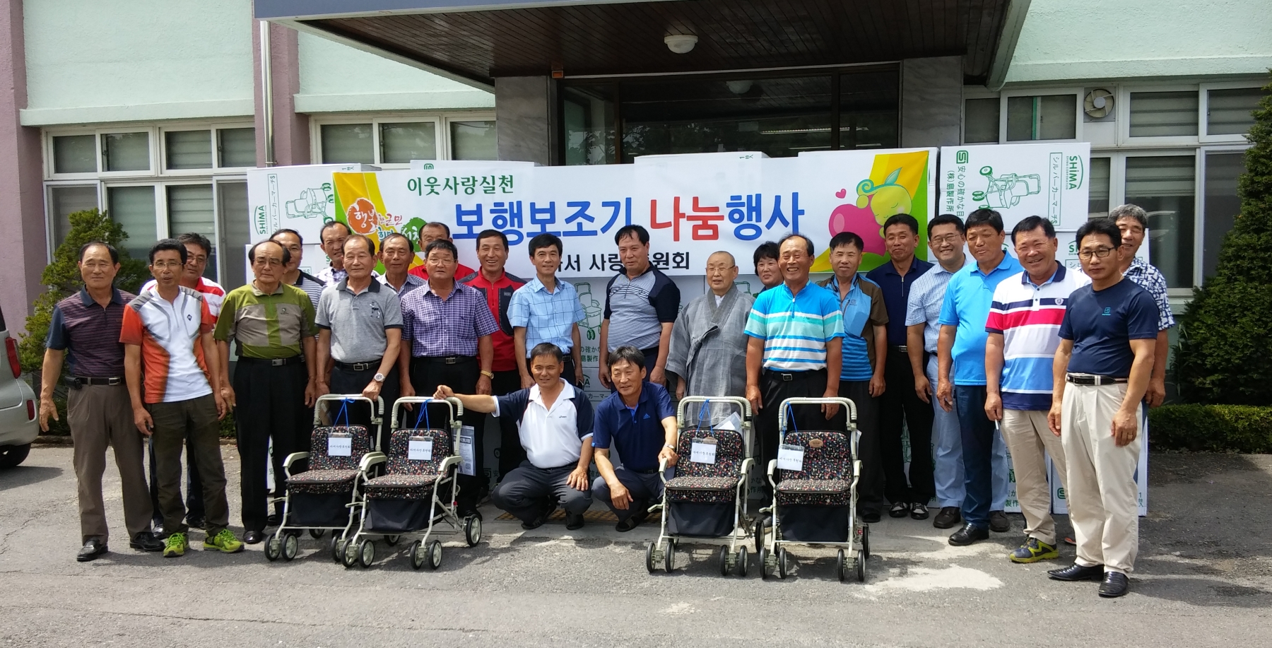 서천군 마서면, 어르신들 힘내세요!