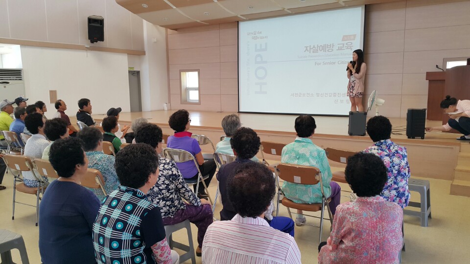 서천군보건소, 어르신 대상 정신건강(노인 우울증 및 자살) 교육 실시