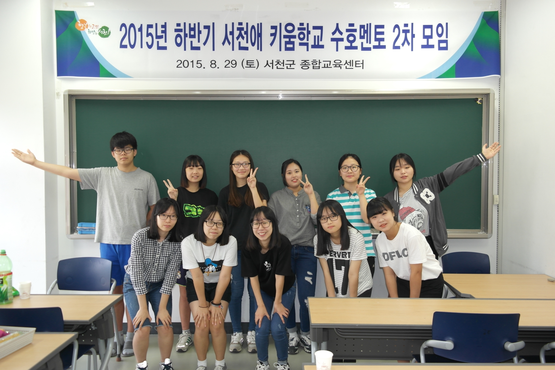 서천군 퓨처티처(FutureTeacher) 동아리, 아이들과 함께 하는 나의 꿈!