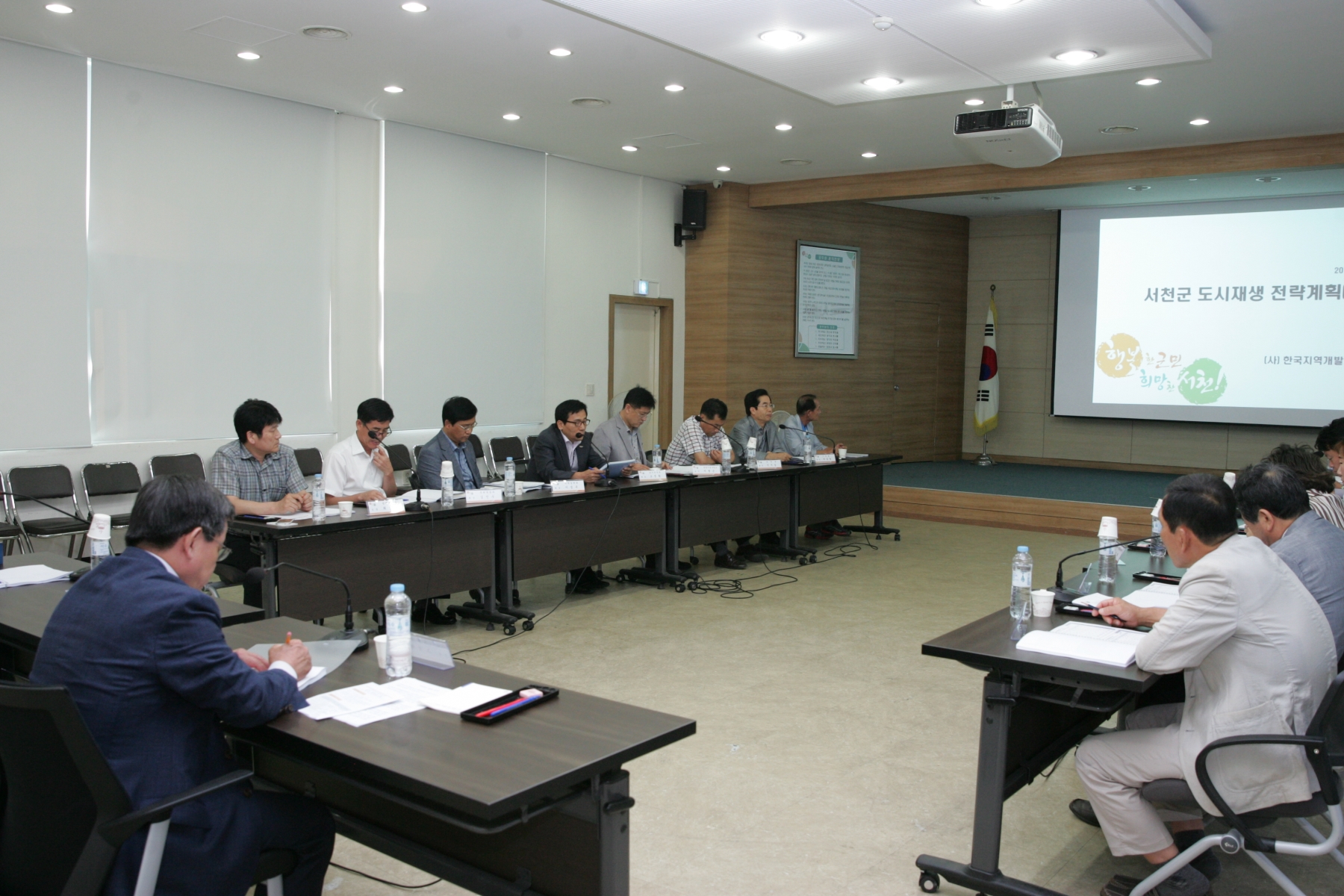 서천군 도시재생전략계획 및 활성화계획 최종보고회 개최