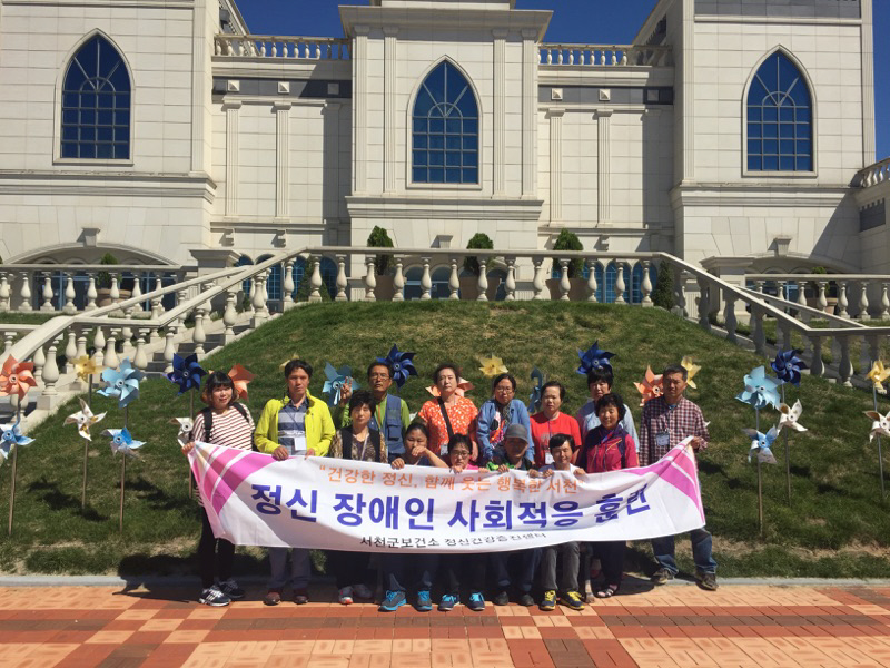 서천군보건소, 정신장애인 사회적응훈련 실시
