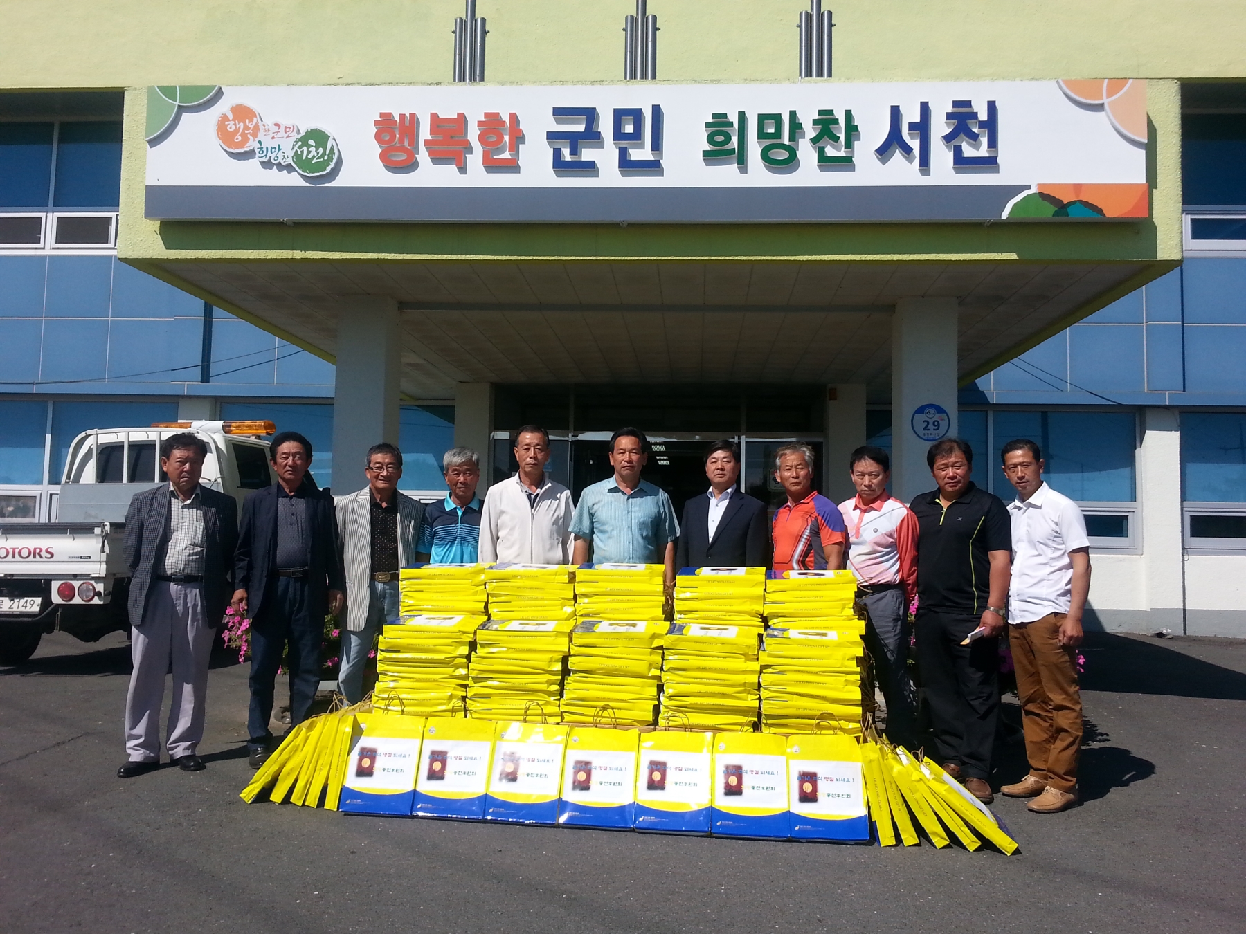 서천군 희망종천후원회, 마음까지 풍요로운 추석만들기