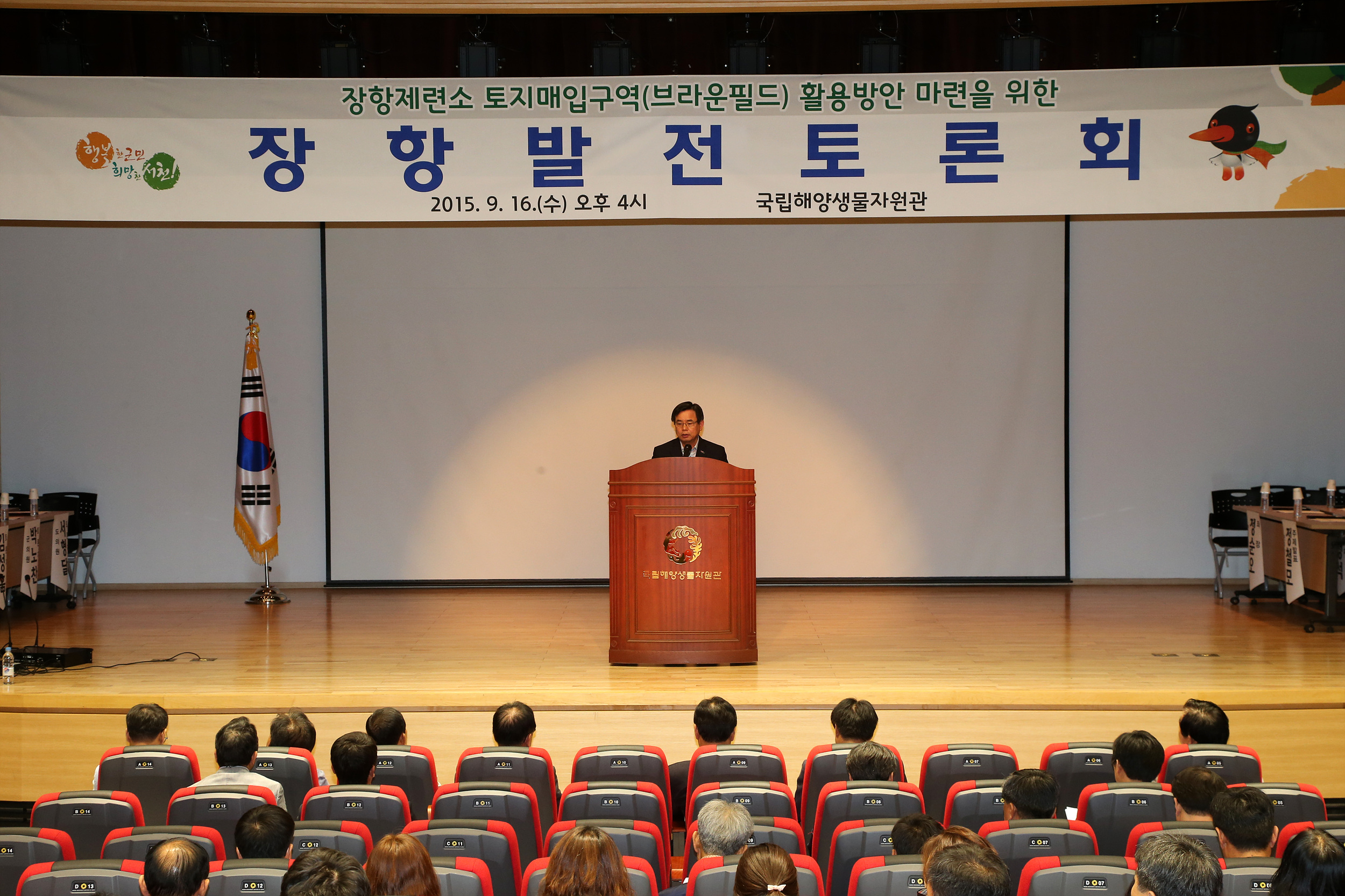 서천군, 주민과 함께 구)장항제련소 오염부지 활용방안 찾는다.