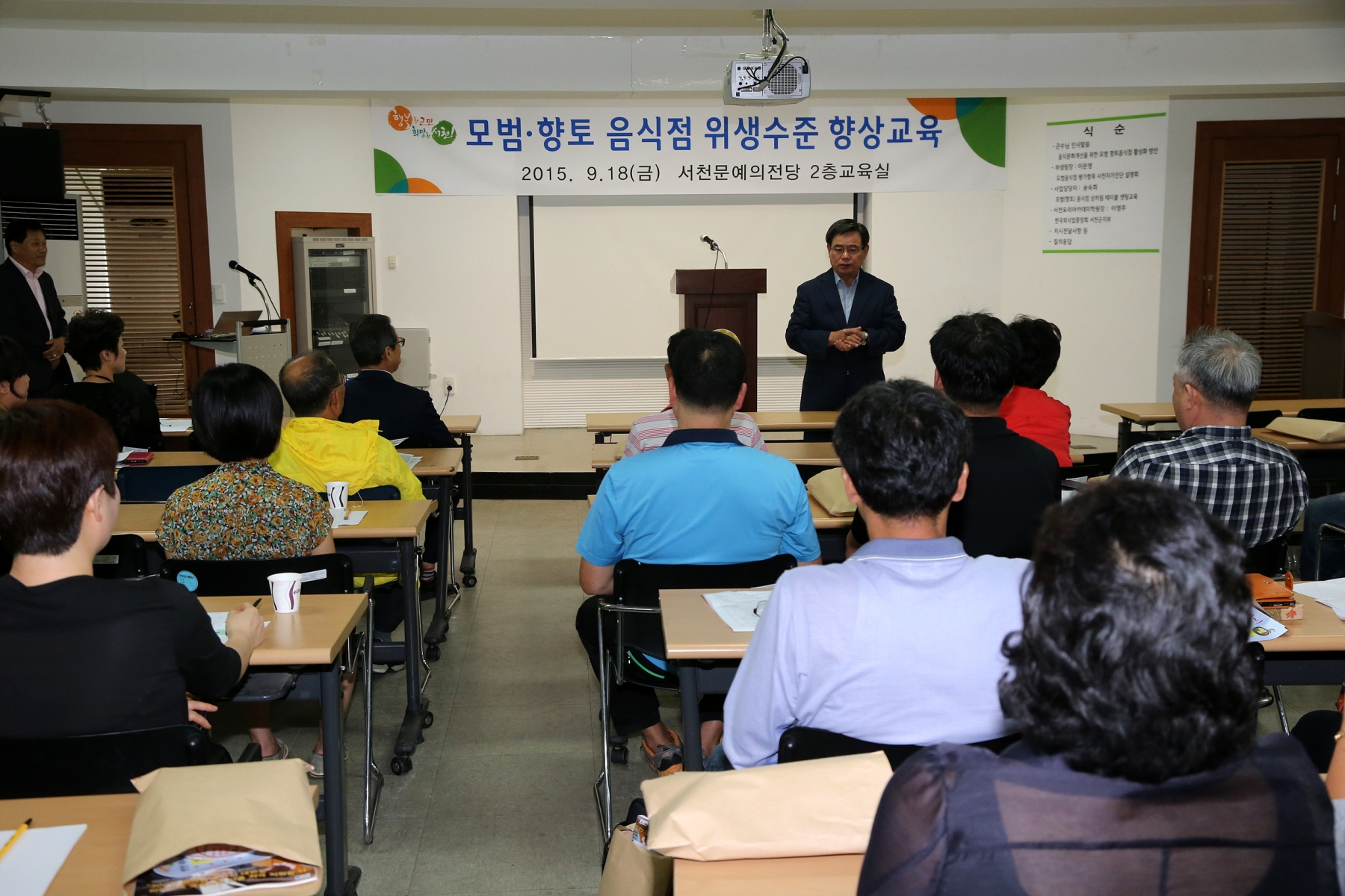 서천군, 모범 향토음식점 위생수준 향상교육 실시