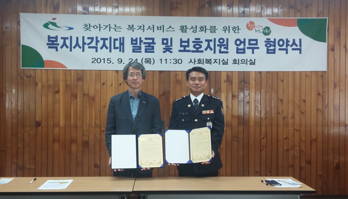 서천군, 복지사각지대 발굴을 위해