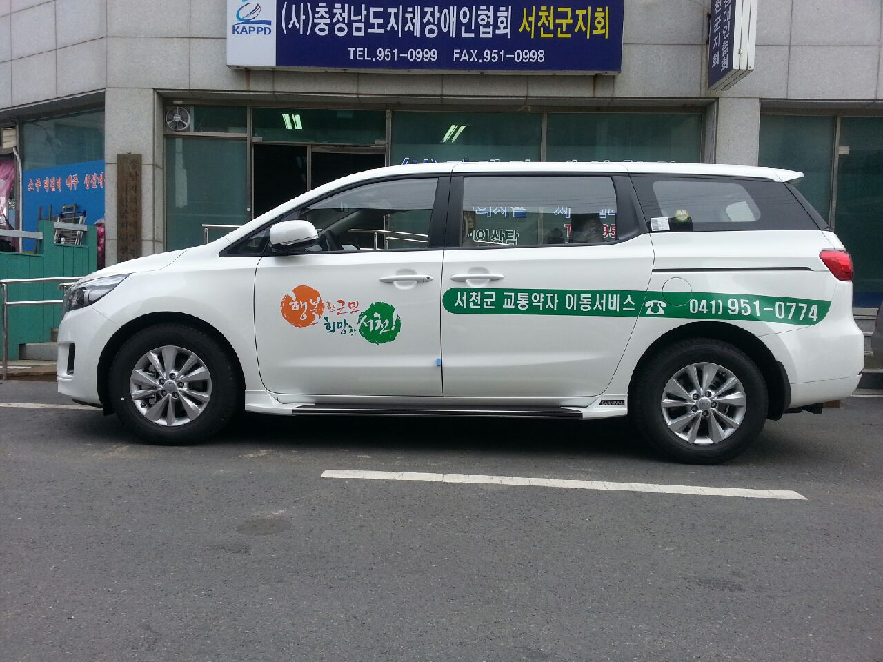 서천군, 특별교통수단(장애인 콜택시) 운행 시동!