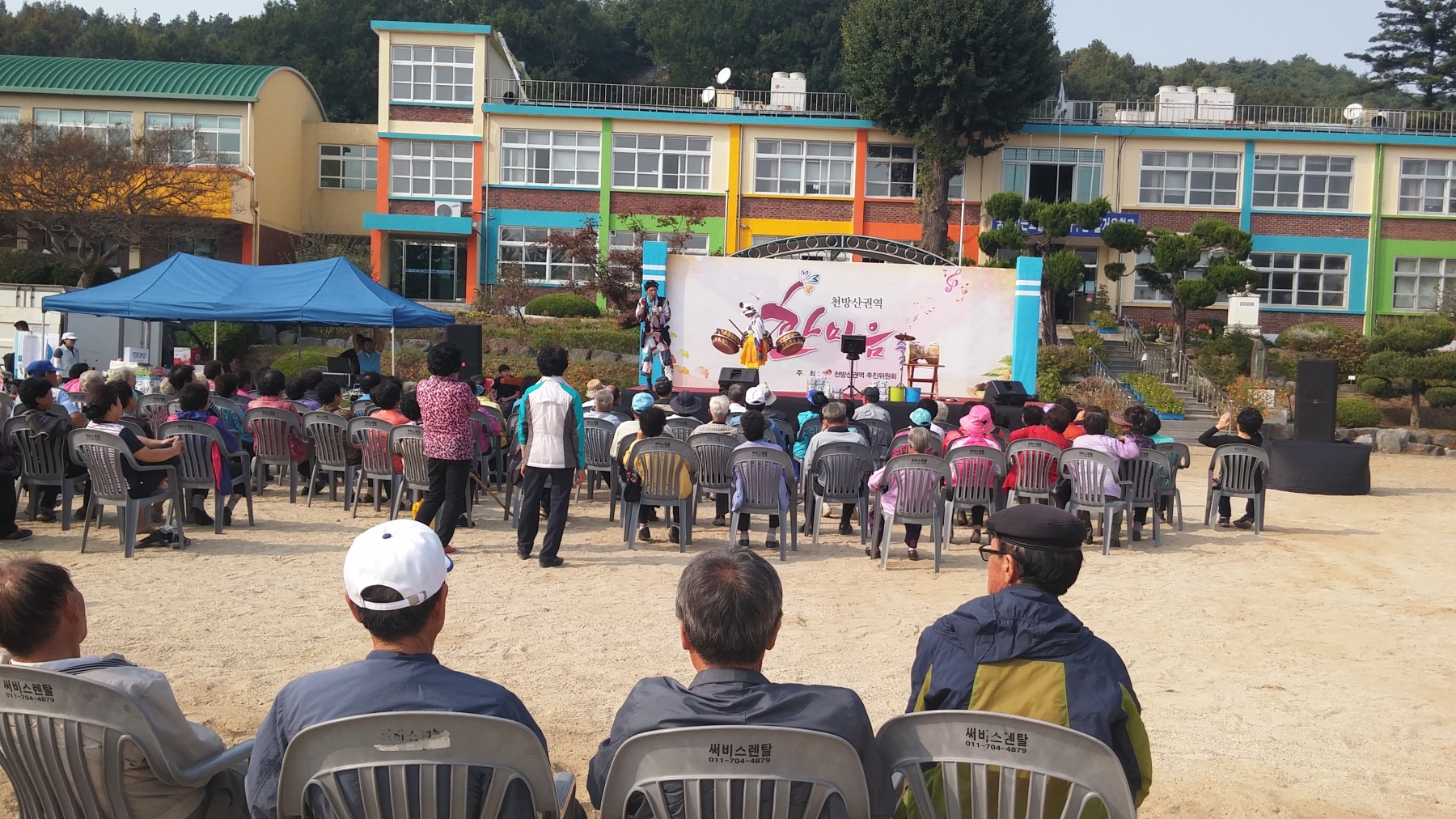 문산면 천방산권역 한마음 축제 열려