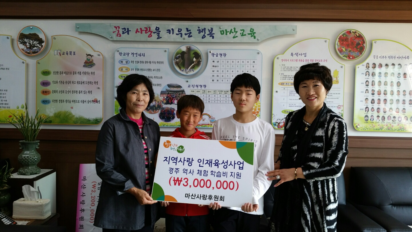 서천군 마산면, 지역 인재들의 꿈을 위해 사랑을 전달하다