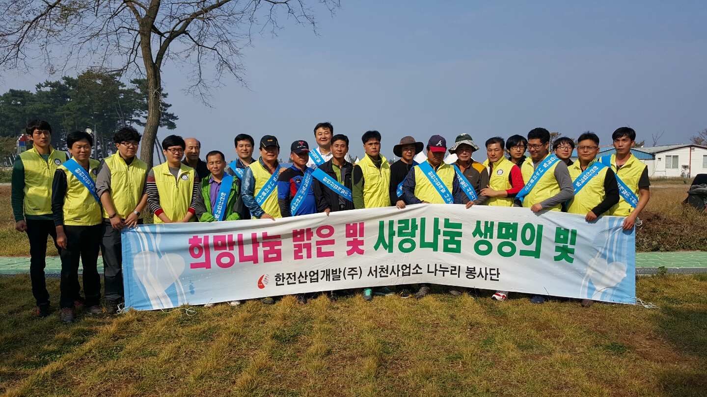 ㈜한전산업개발 서천사업소, 서면지역 재능기부활동 펼쳐