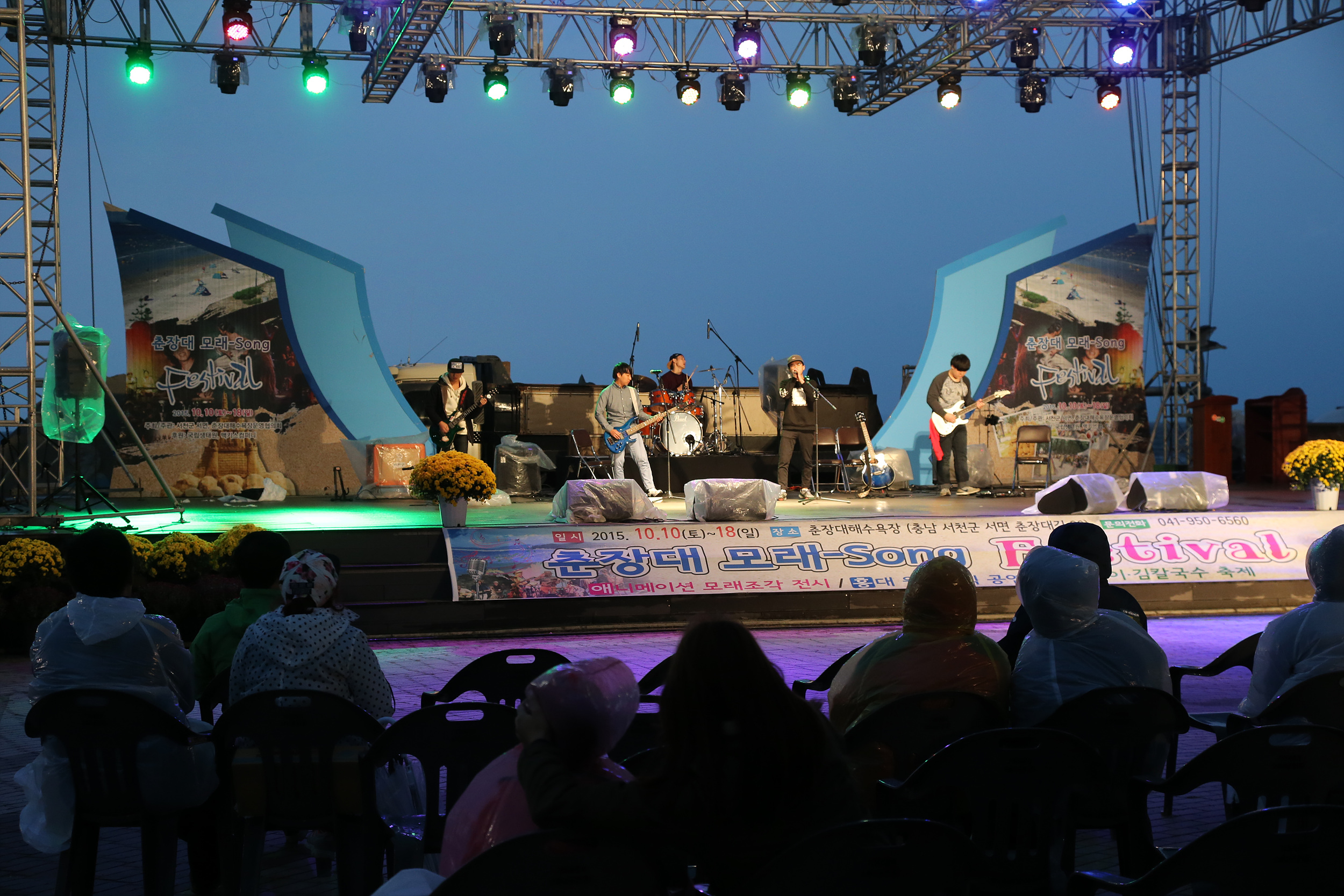 서천군 서면 춘장대 모래-Song Festival 성황리에 마쳐