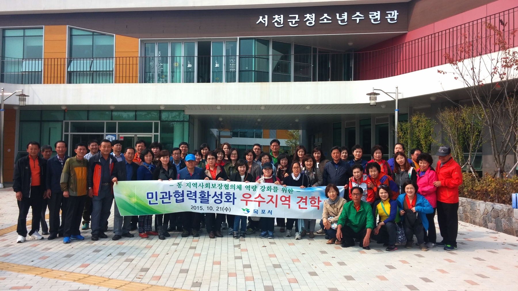 경북 김천시와 전남 목포시, 지역복지 우수사례 벤치마킹 위해 서천군 방문