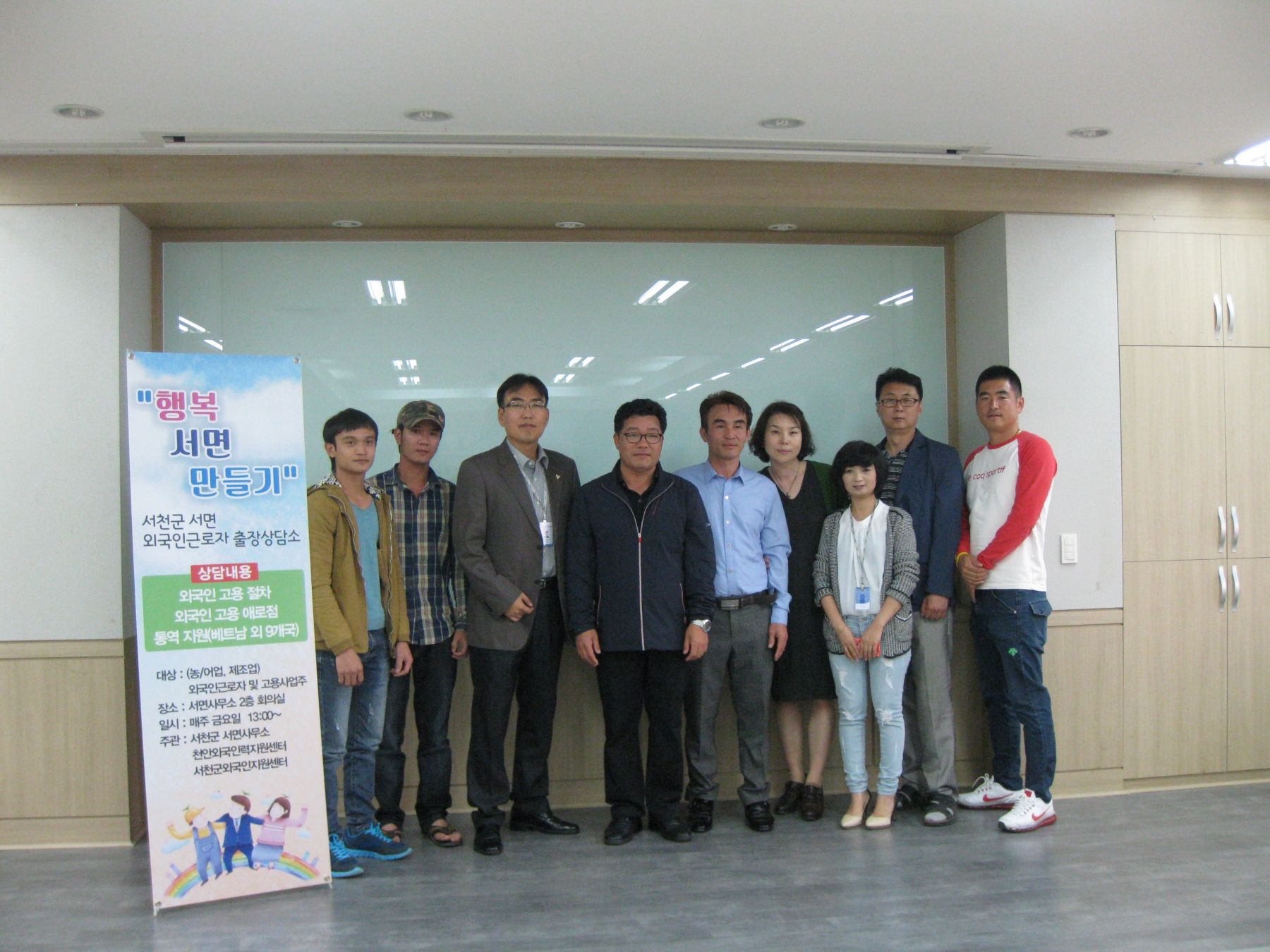 서천군 서면사무소, 외국인 상담소 운영