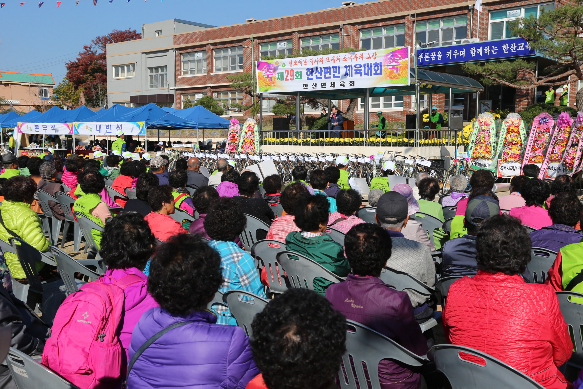 서천군 한산면, 제29회 한산면민 화합체육대회 열어