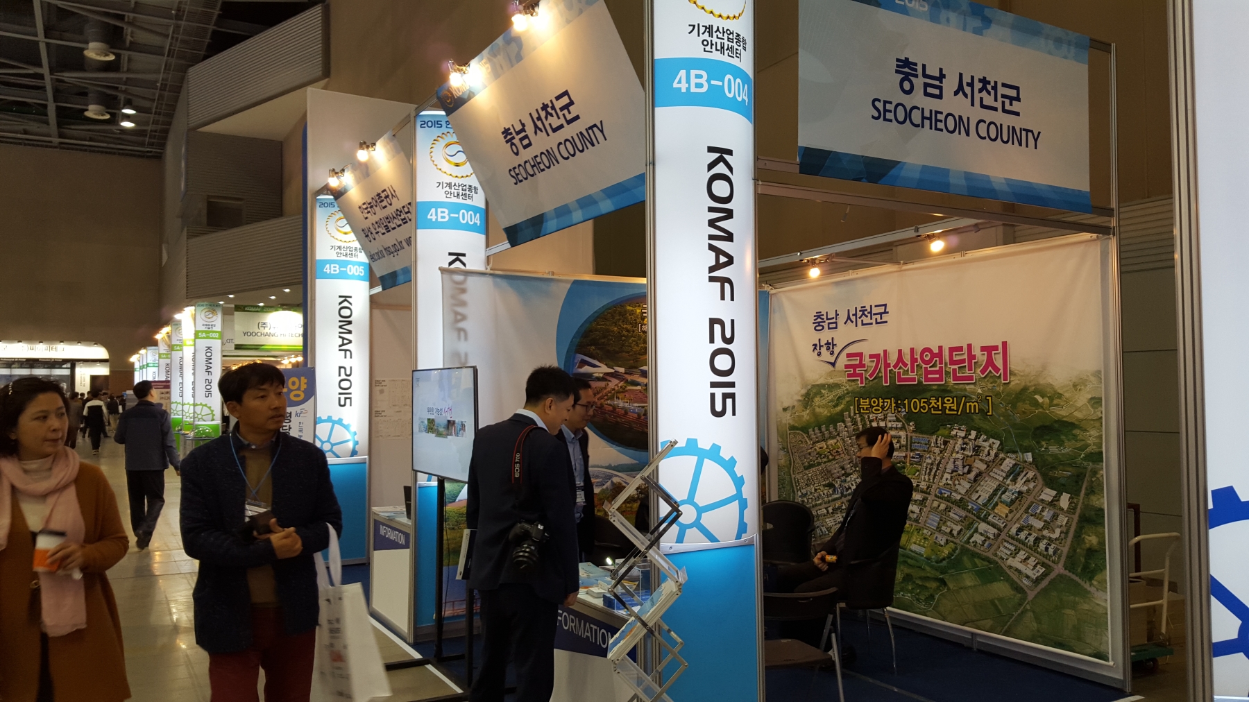 서천군 2015 한국기계전 참가, 장항국가산단 적극 홍보
