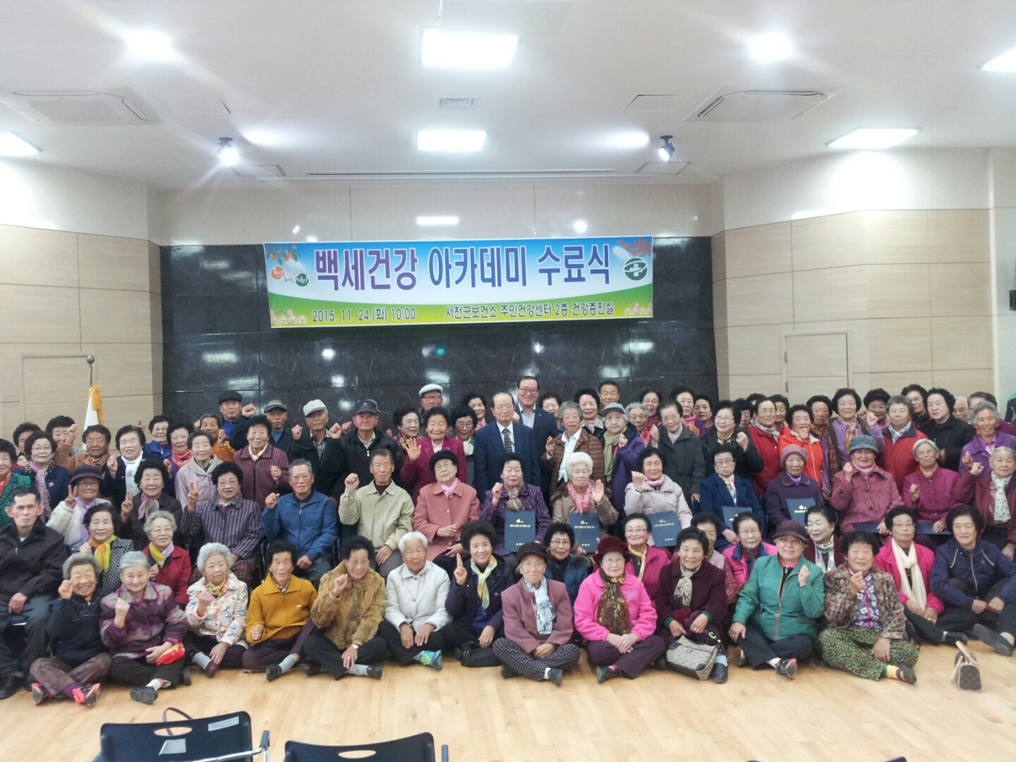 서천군보건소, ‘백세건강 아카데미 강좌’ 7번째 수료식