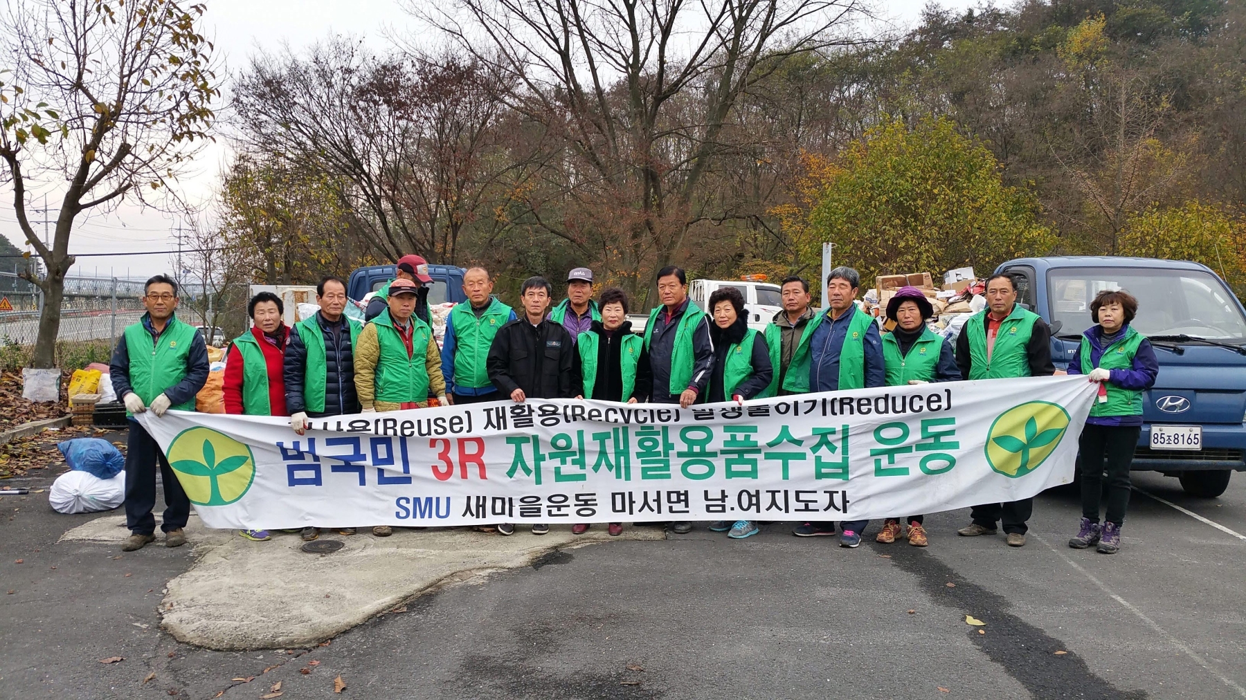 마서면 새마을협의회, 숨은자원찾기 행사 실시