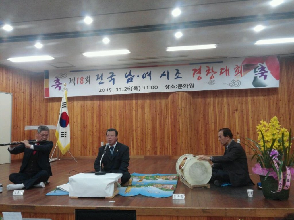 서천군, 제18회 내포제시조 전국남녀 시조경창대회 개최